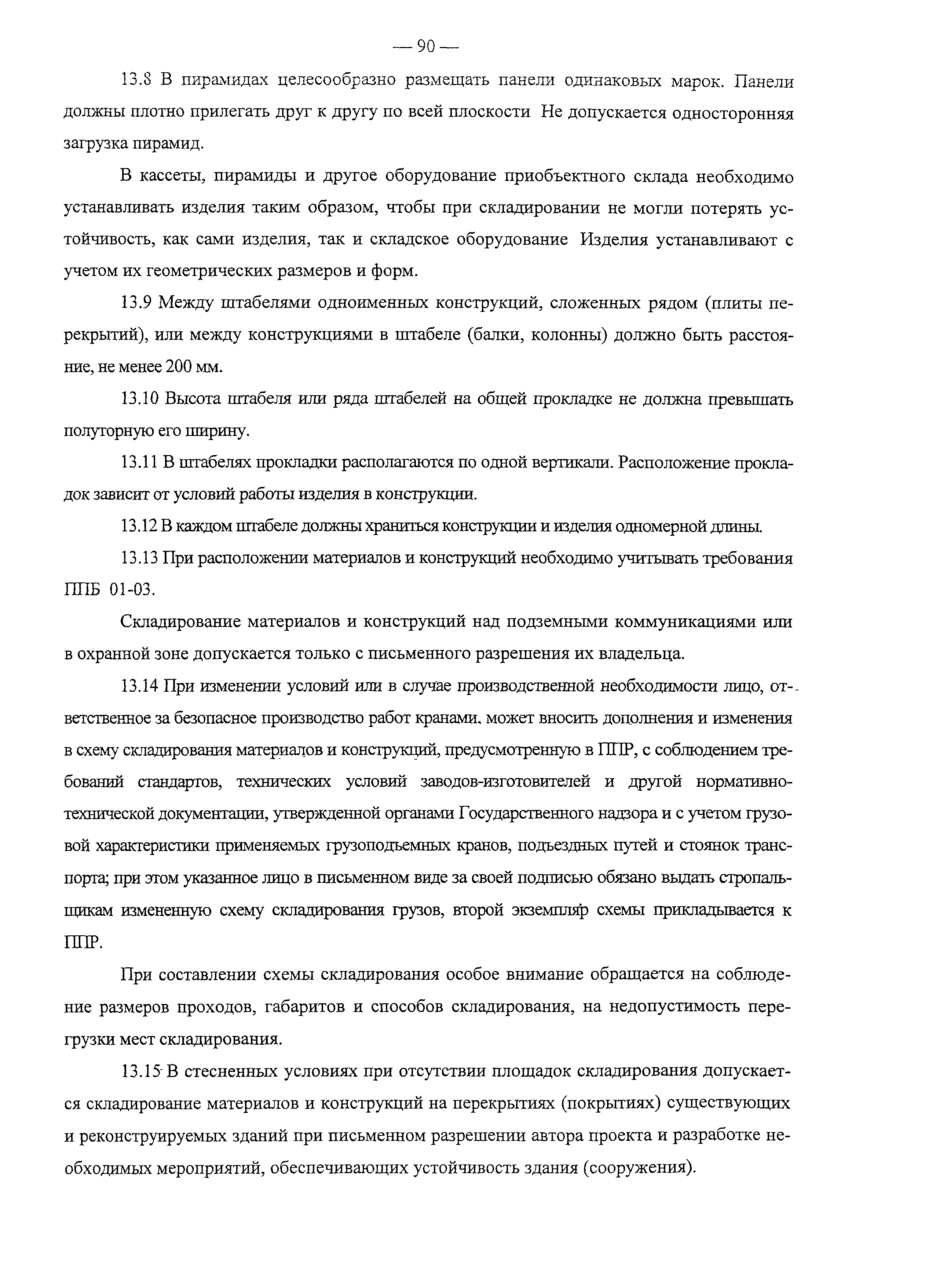 Рекомендации