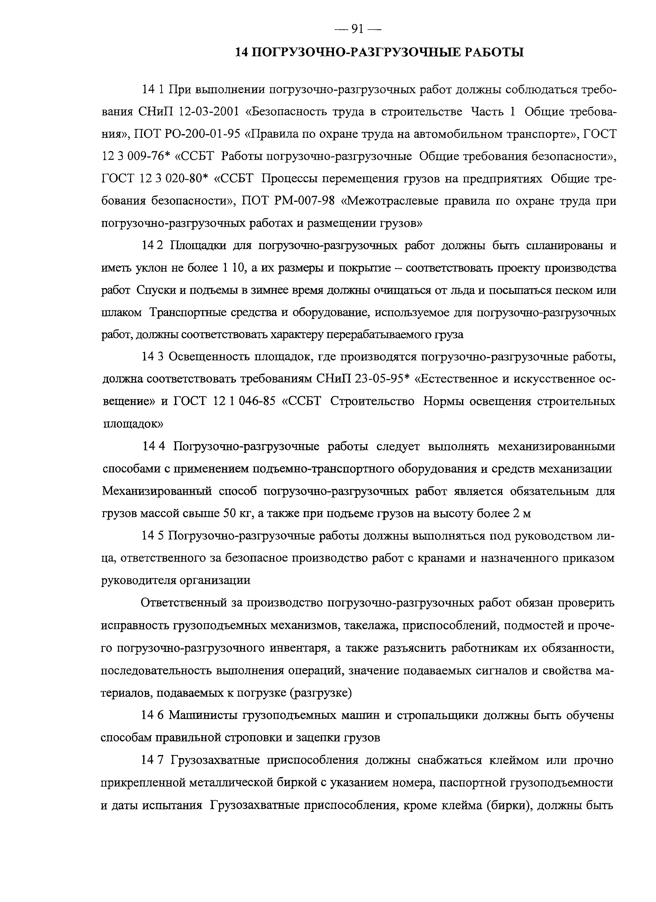 Рекомендации