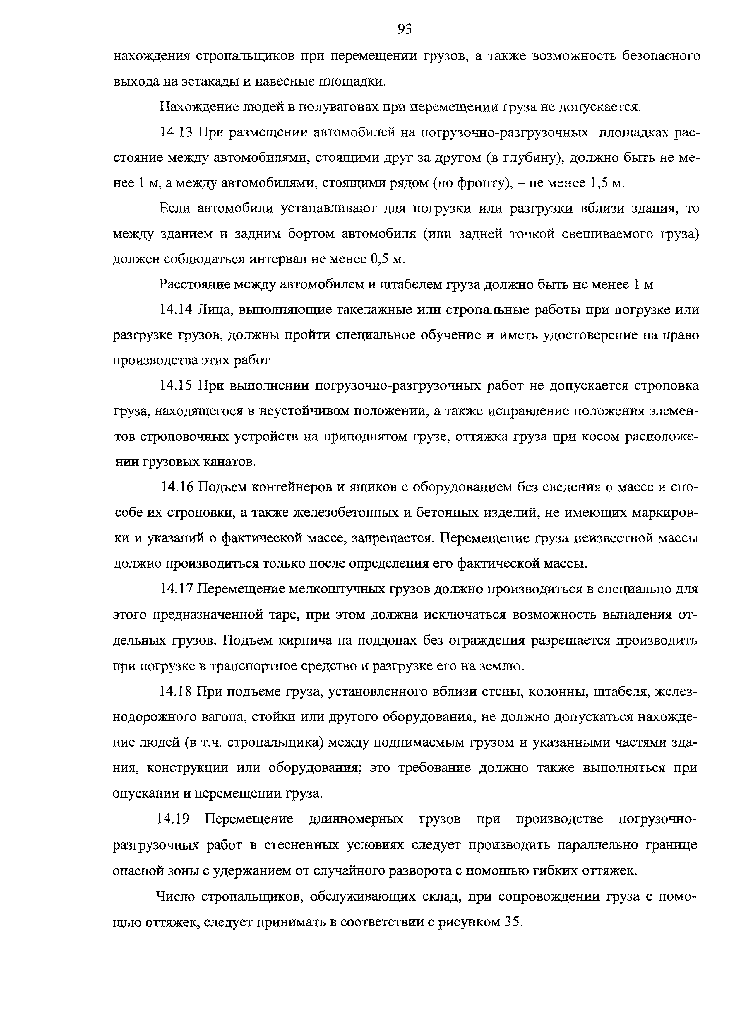 Рекомендации