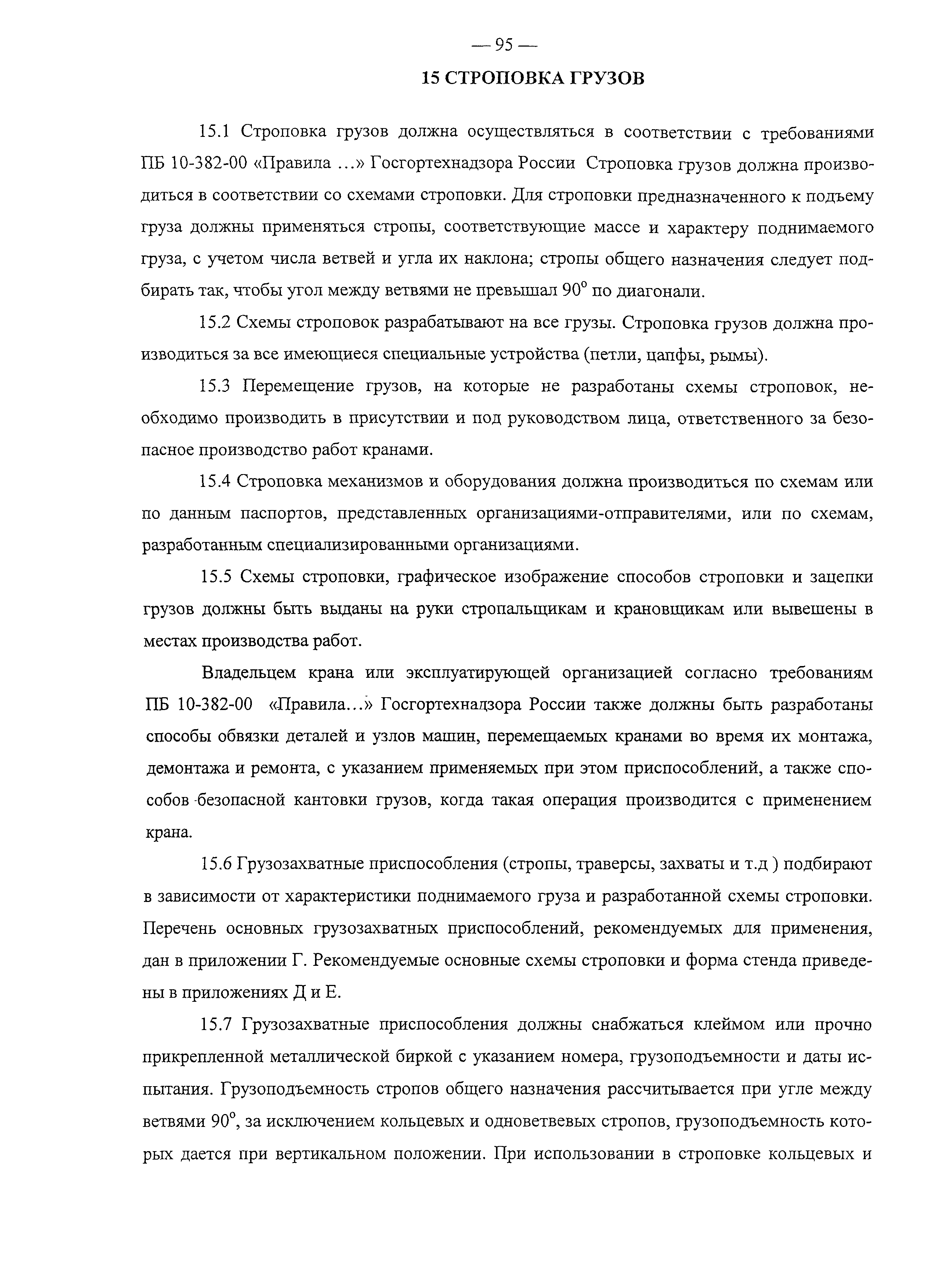 Рекомендации