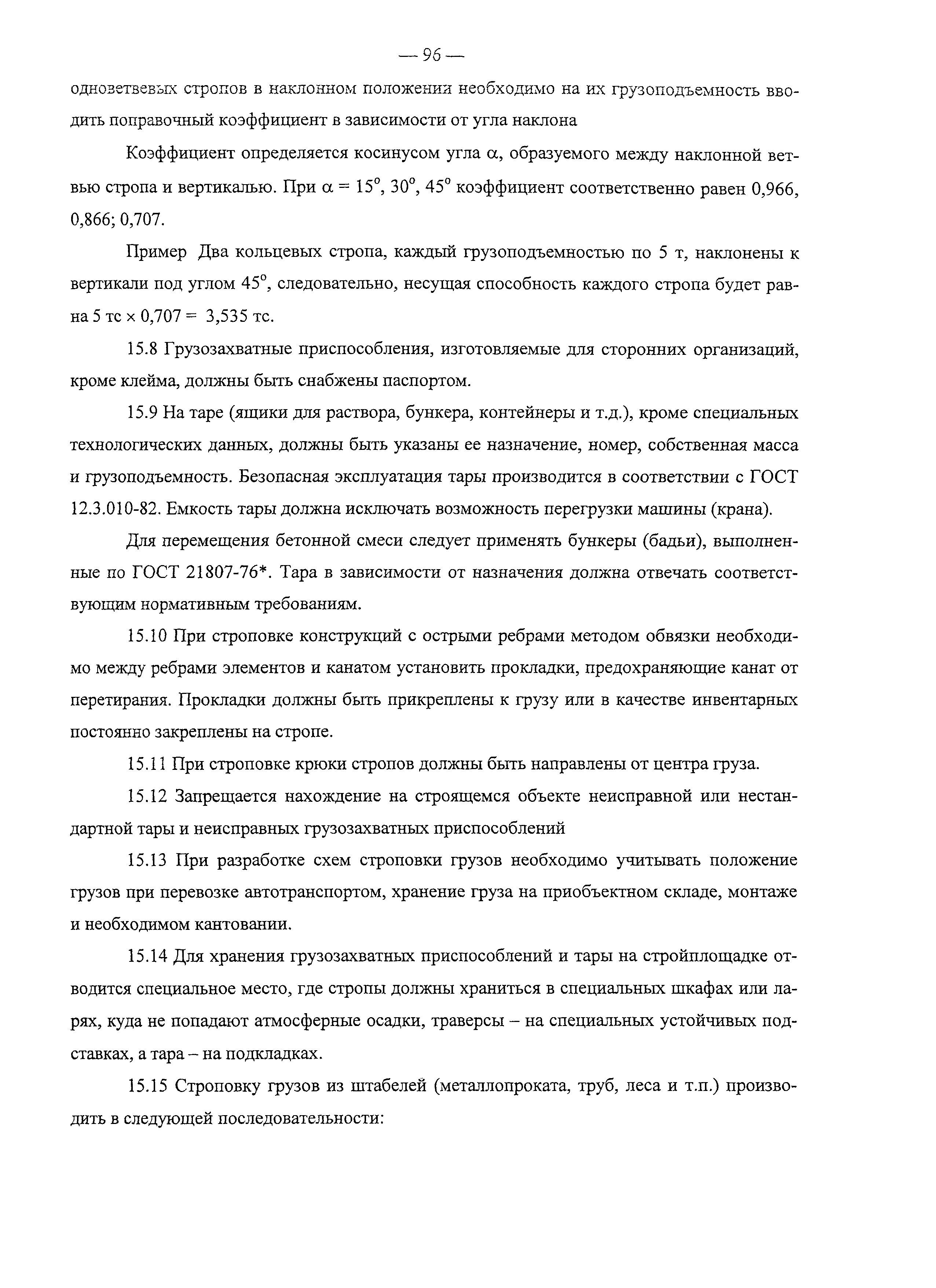 Рекомендации