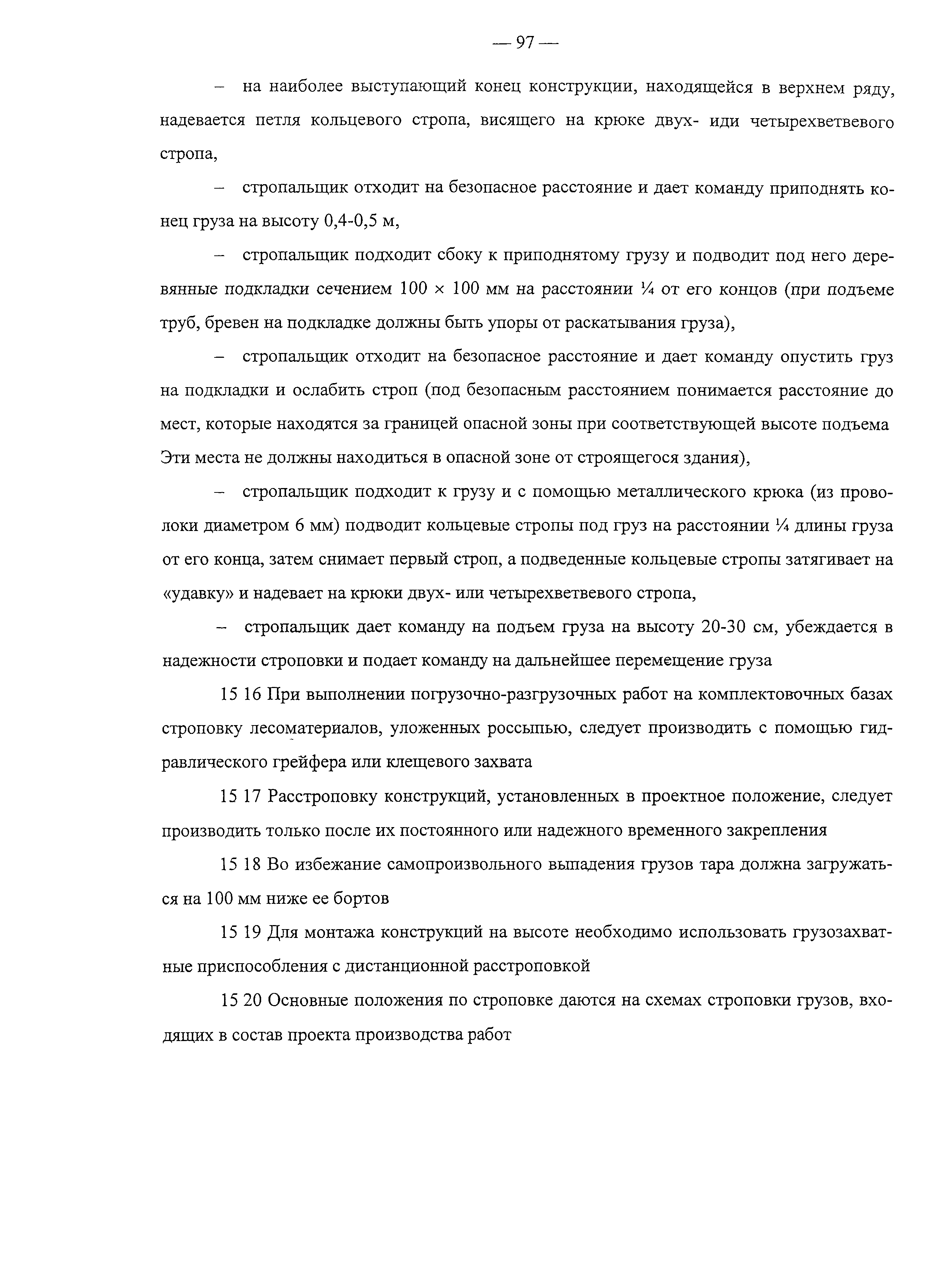 Рекомендации
