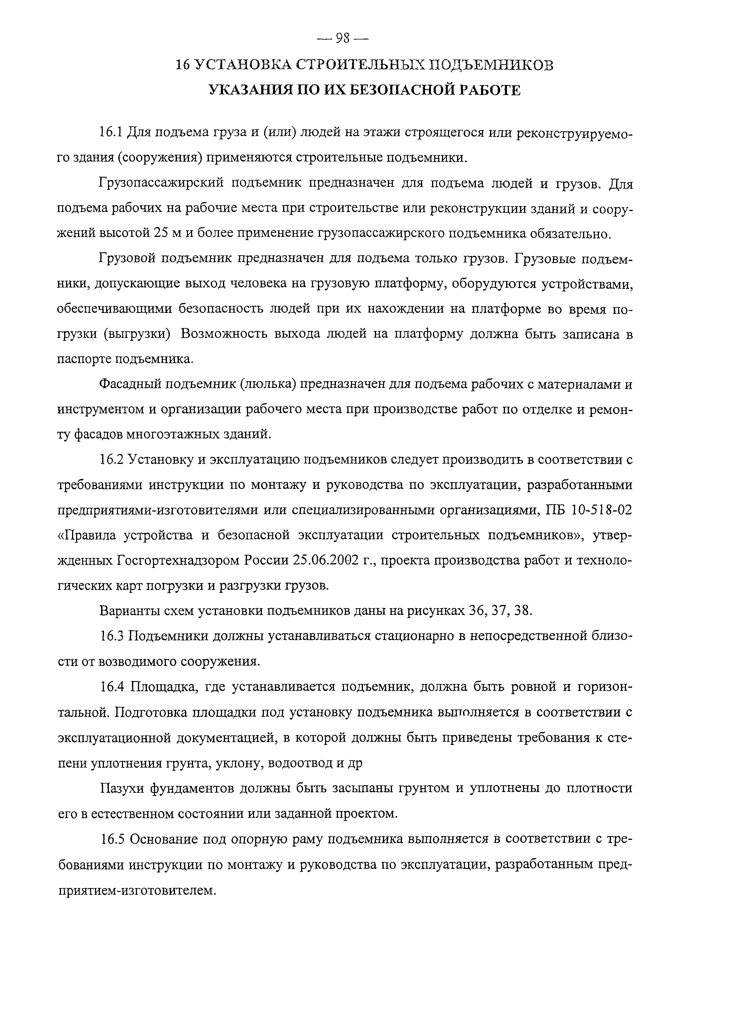 Рекомендации