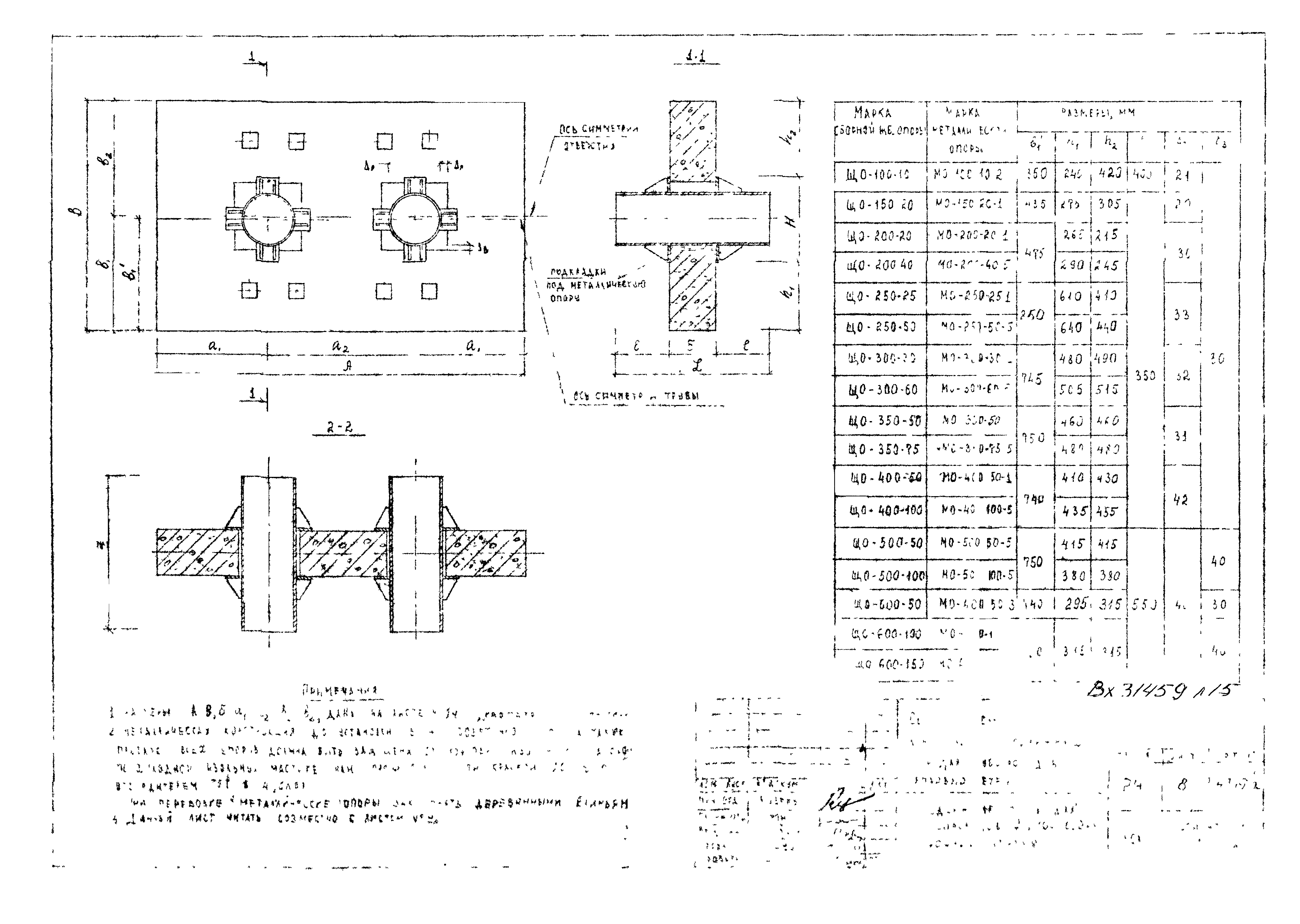 Альбом ПС-151