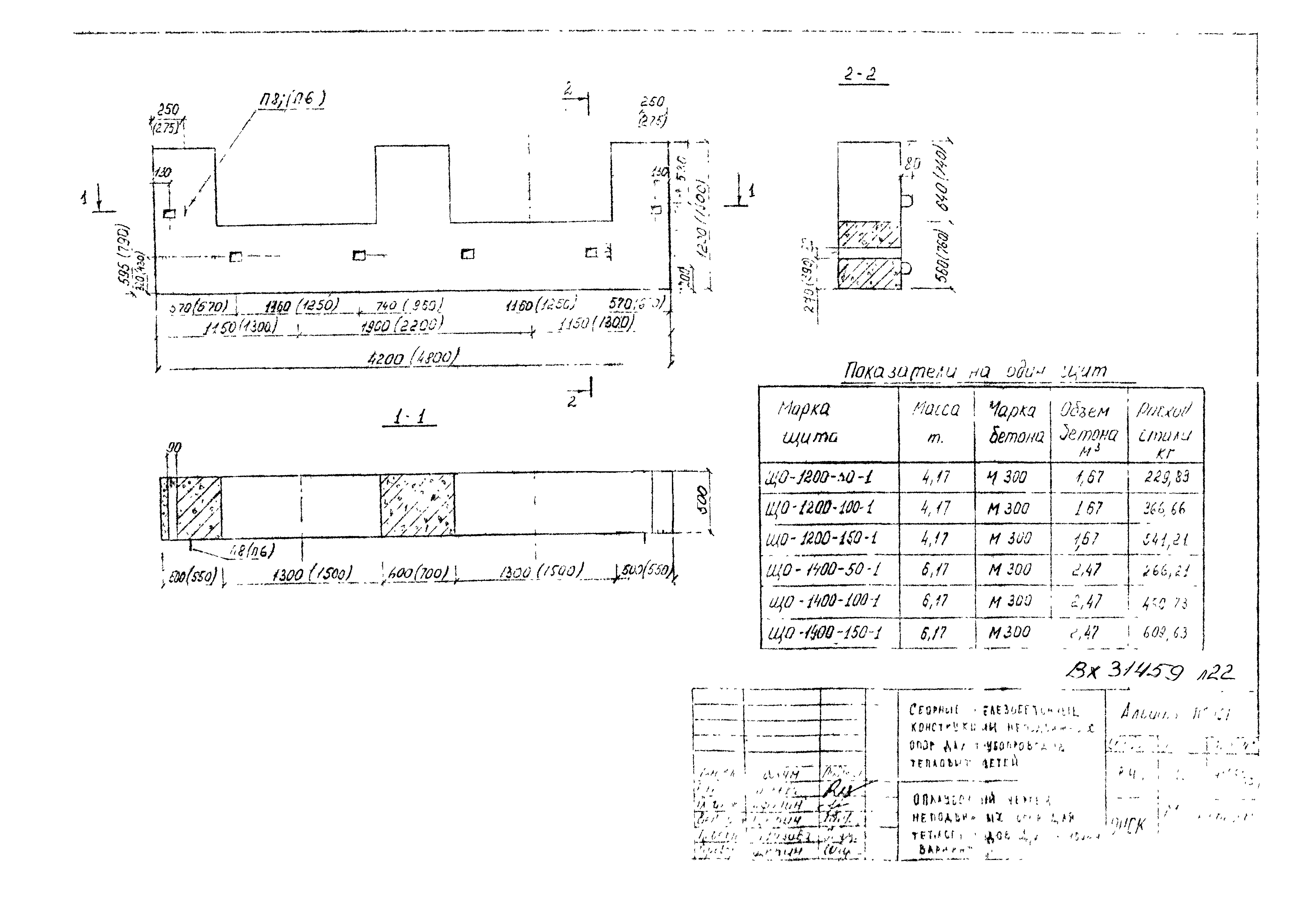 Альбом ПС-151