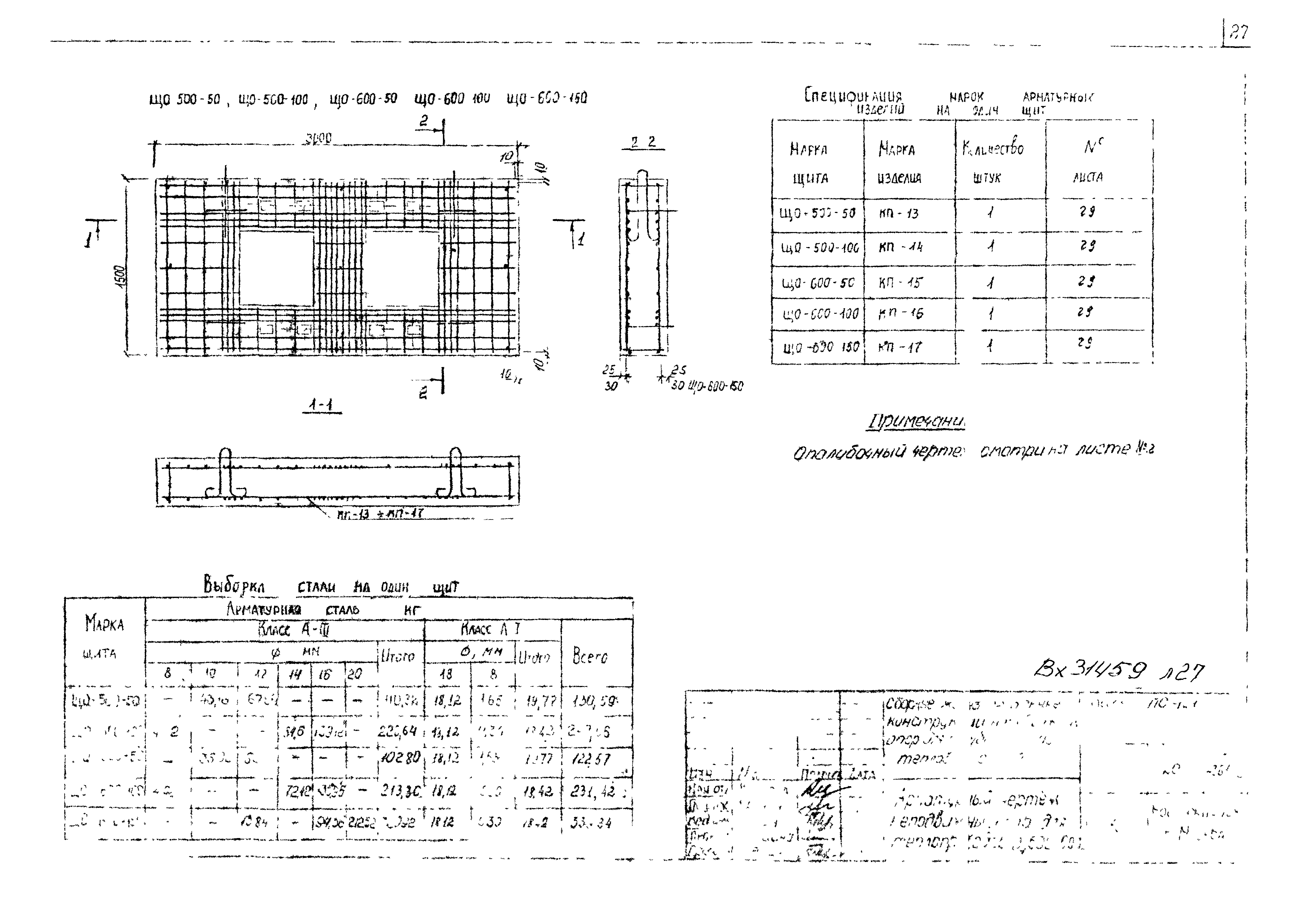 Альбом ПС-151