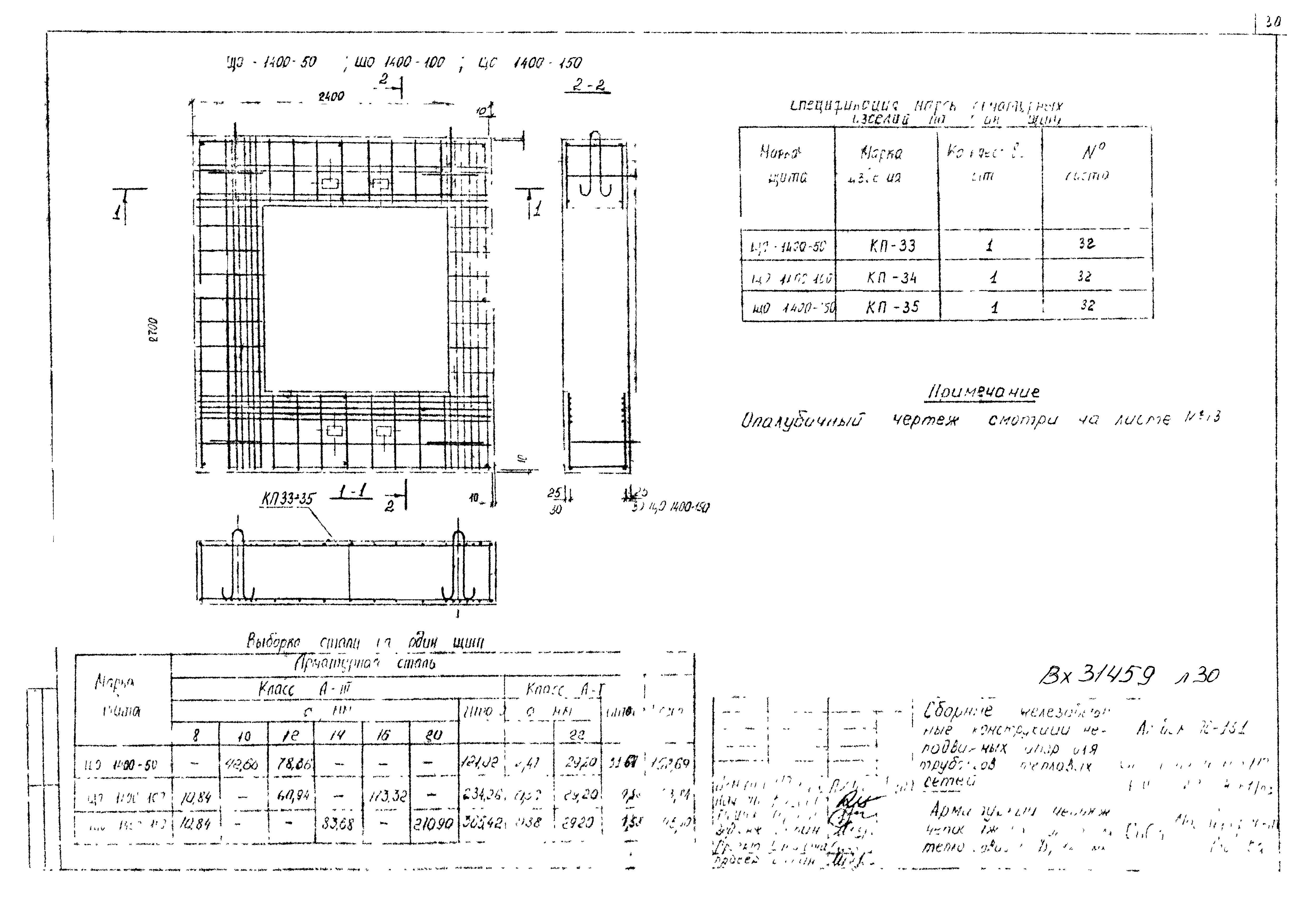 Альбом ПС-151