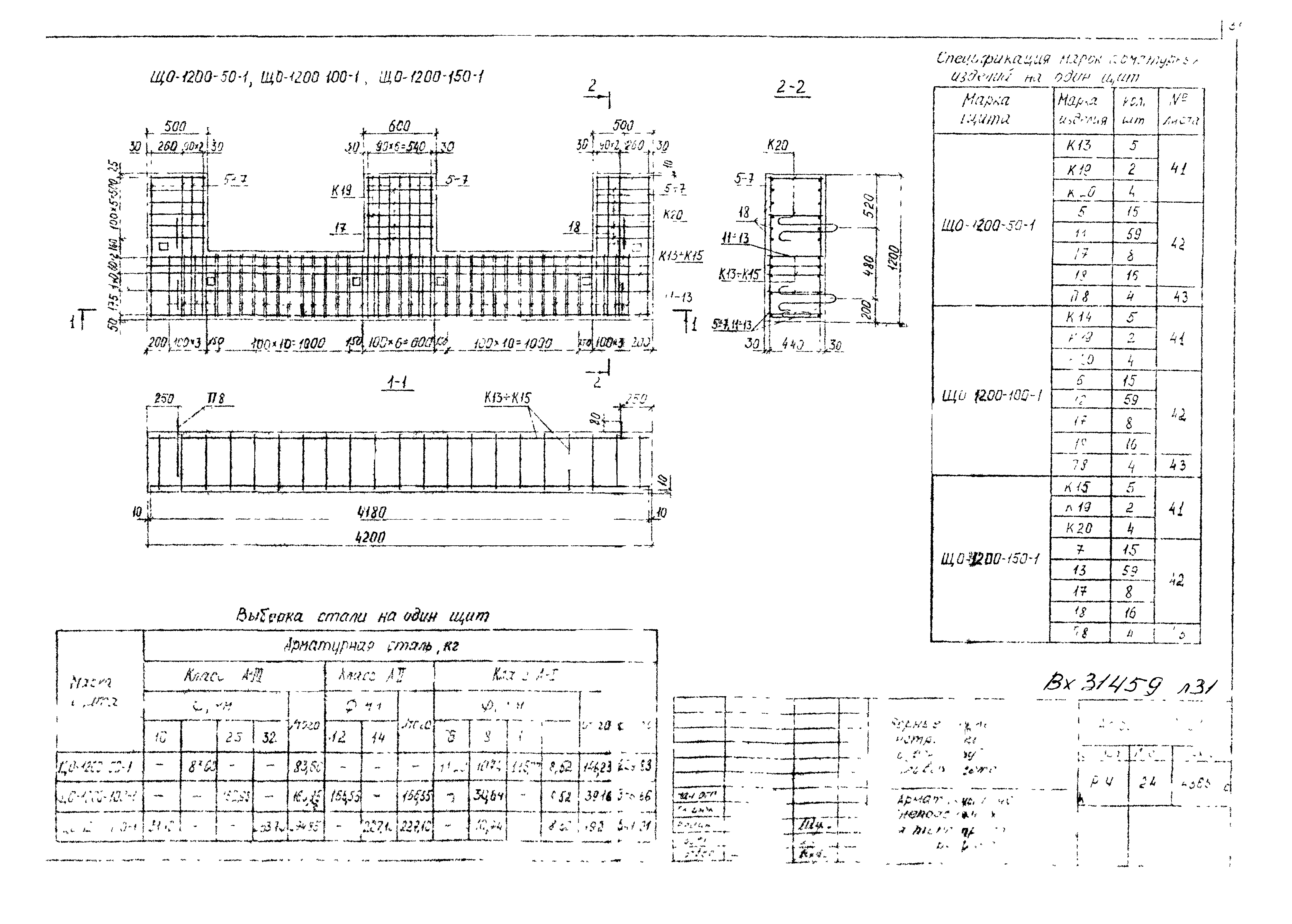 Альбом ПС-151