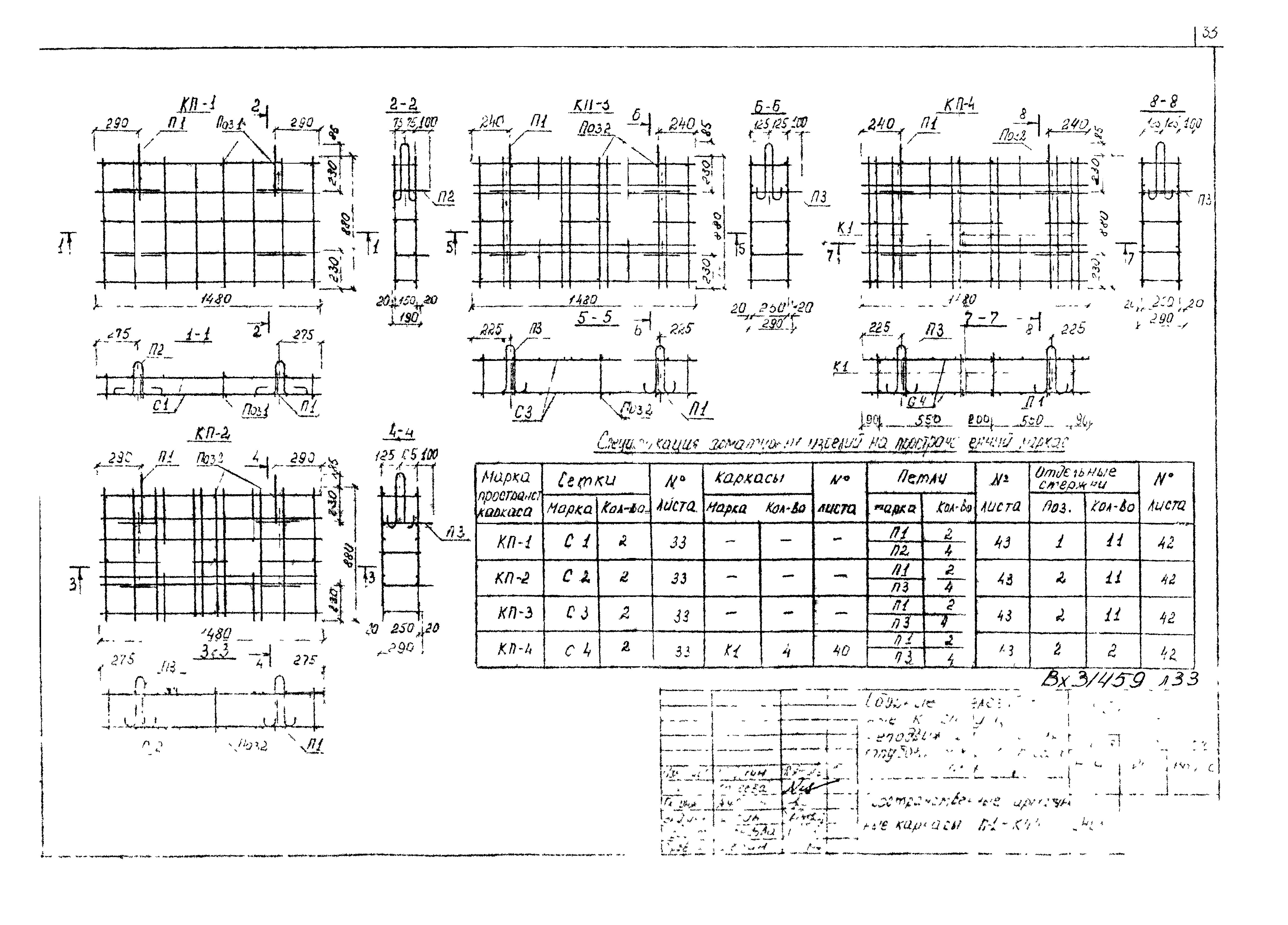 Альбом ПС-151