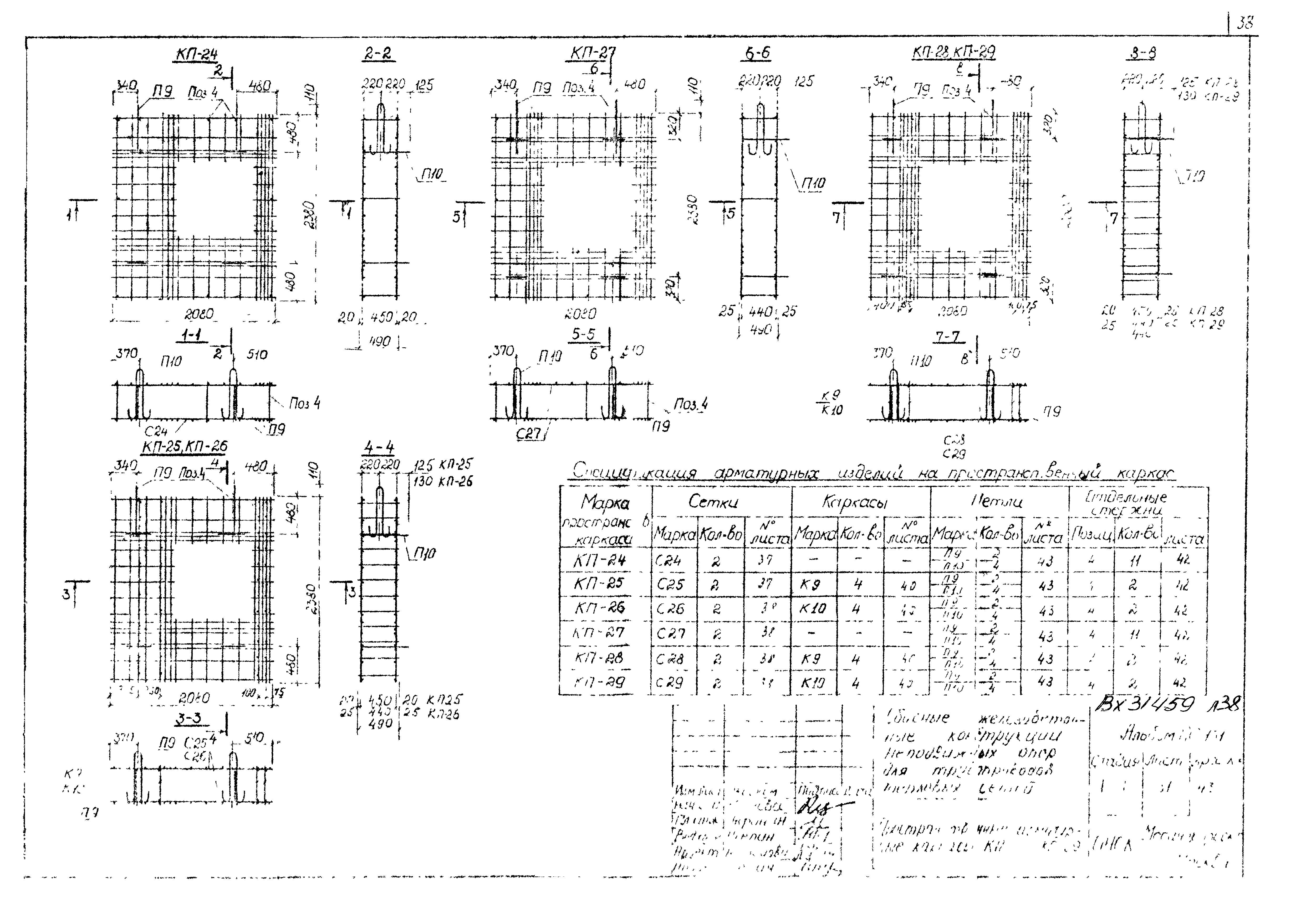 Альбом ПС-151