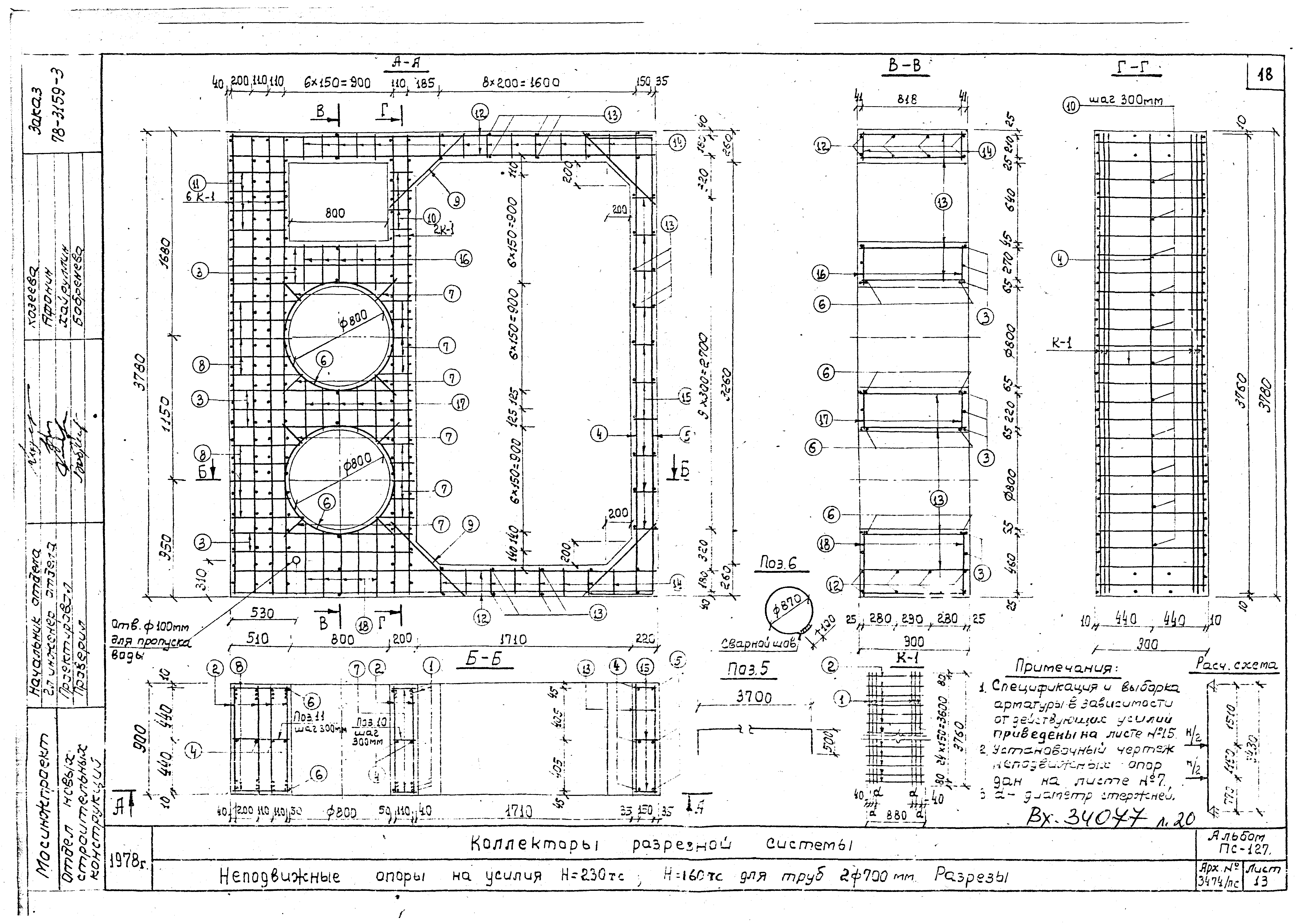 Альбом ПС-127