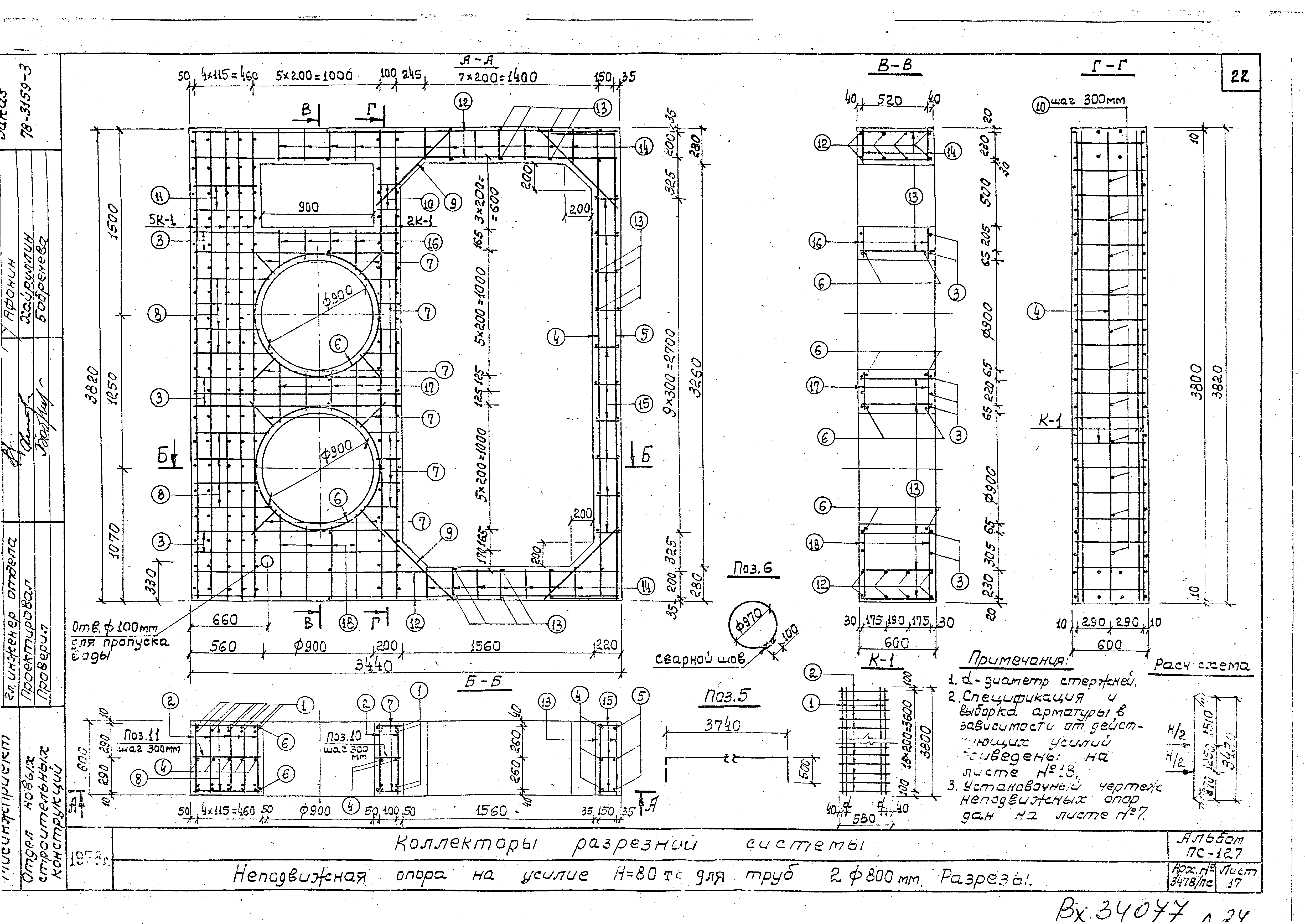 Альбом ПС-127