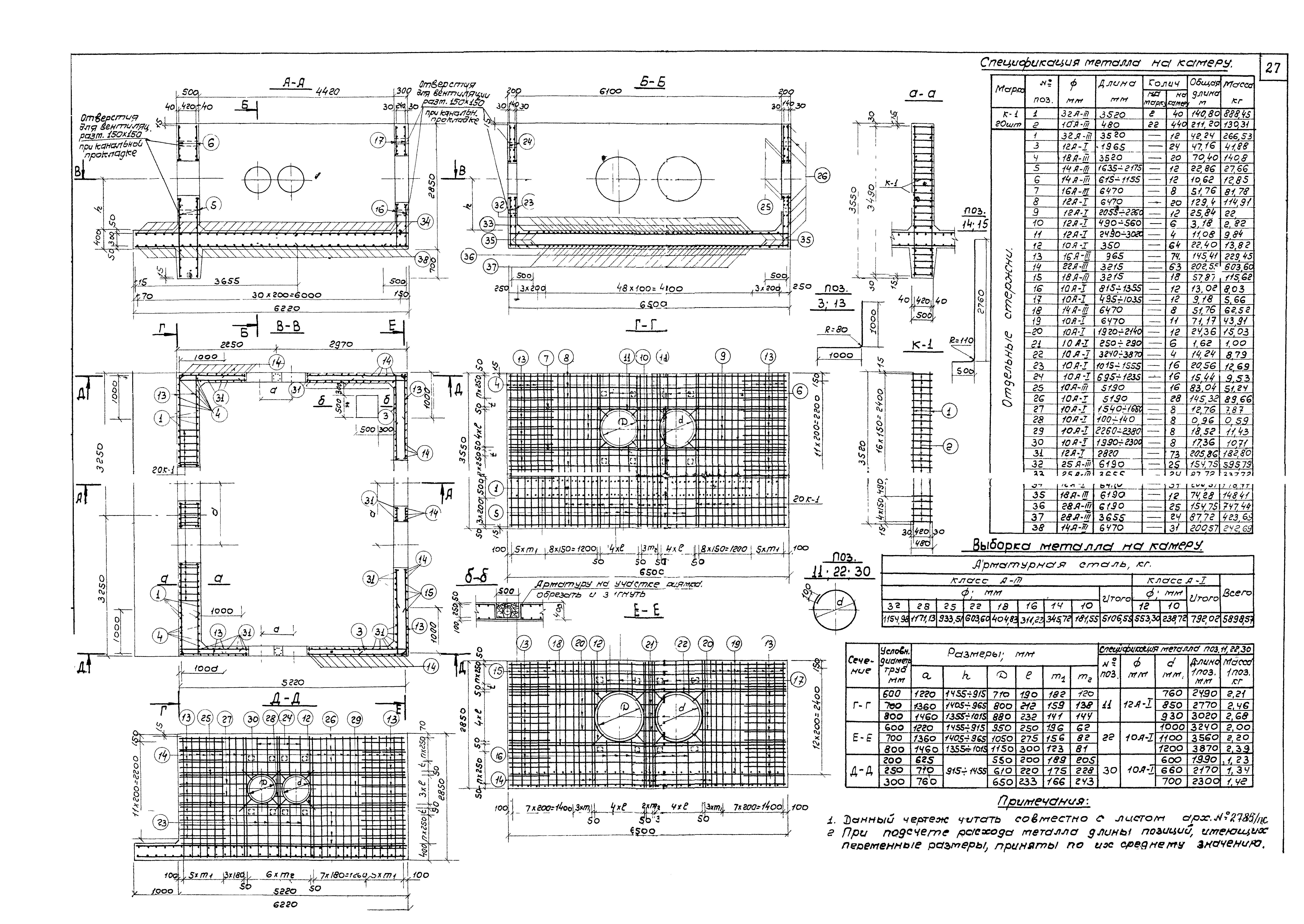 Альбом ПС-103