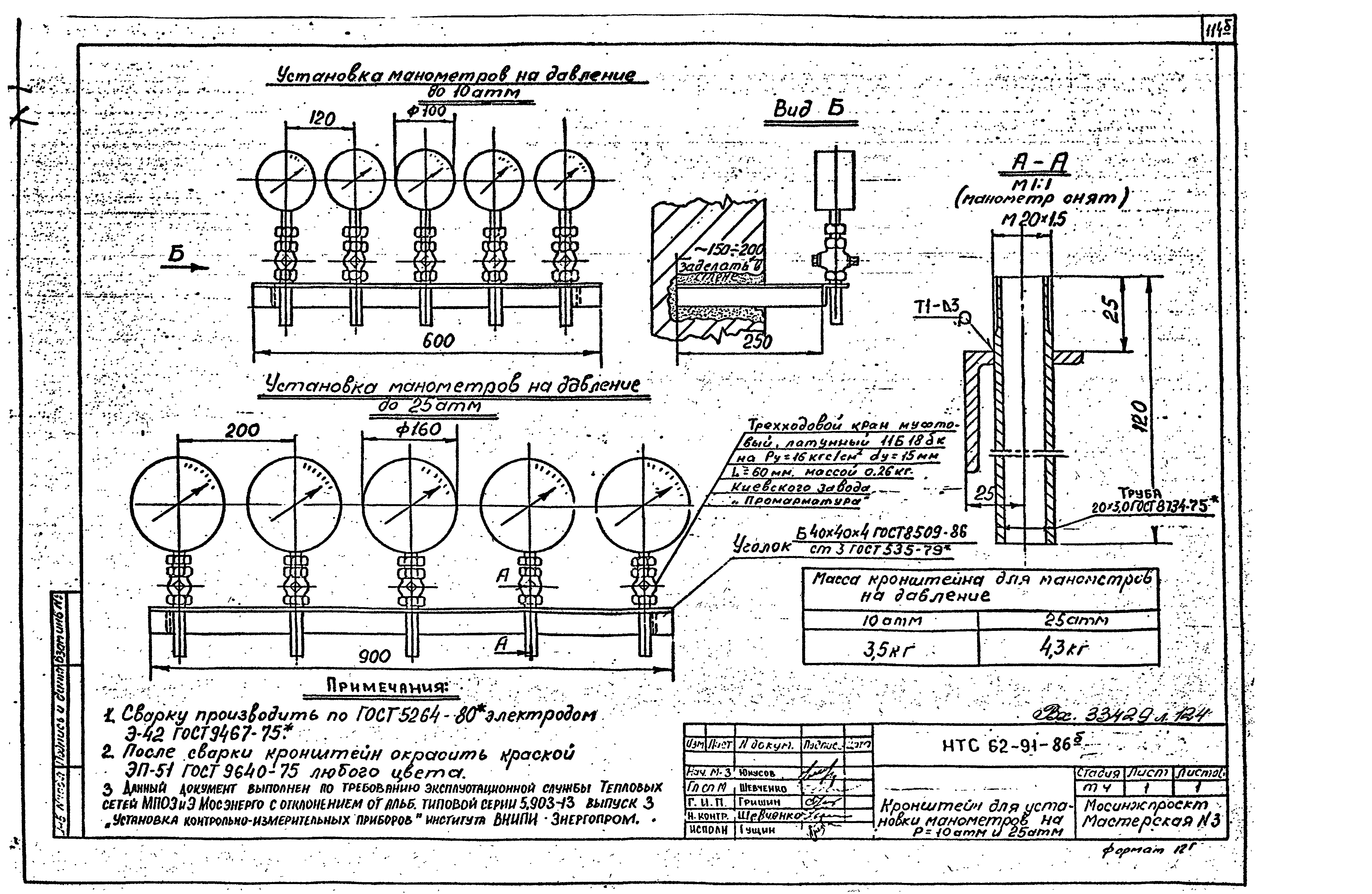 НТС 62-91