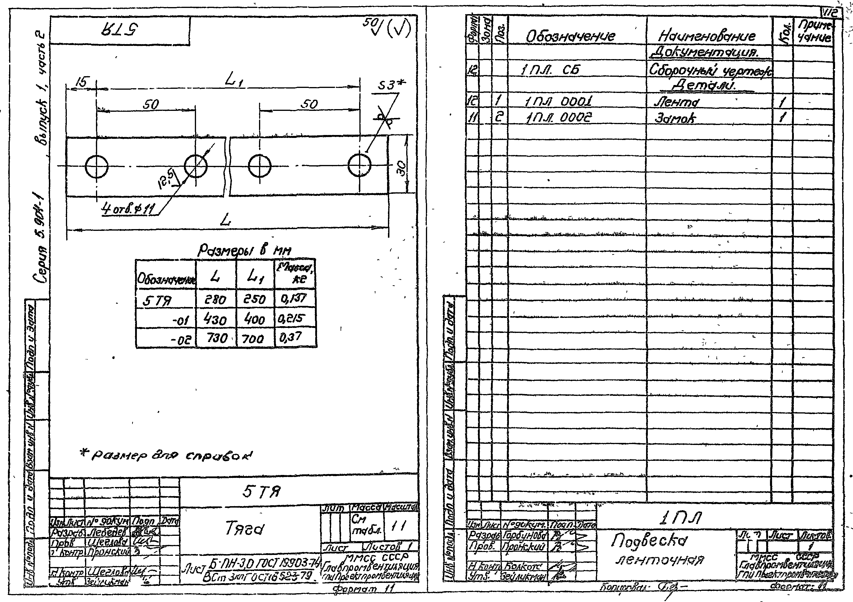 Серия 5.904-1