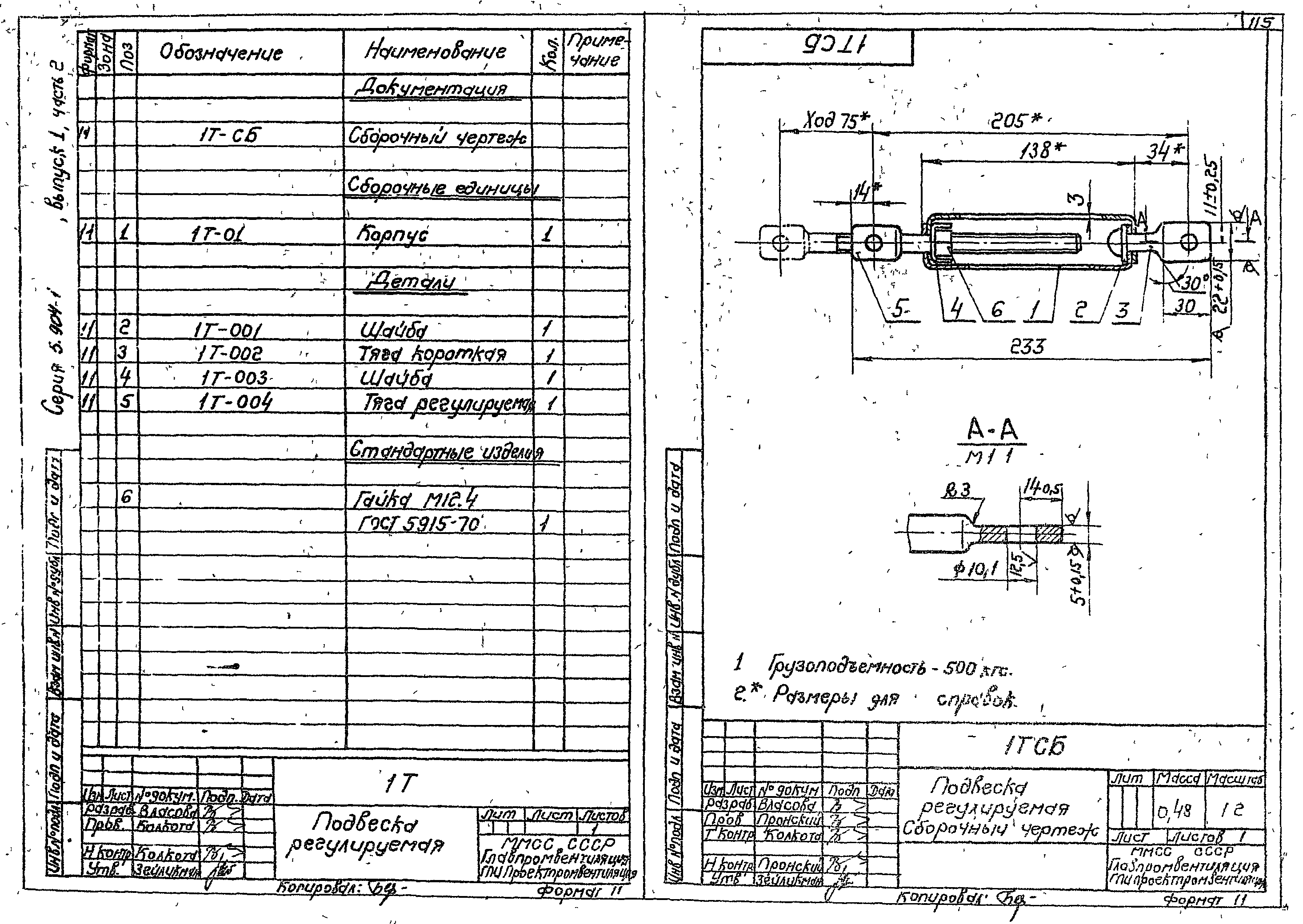 Серия 5.904-1