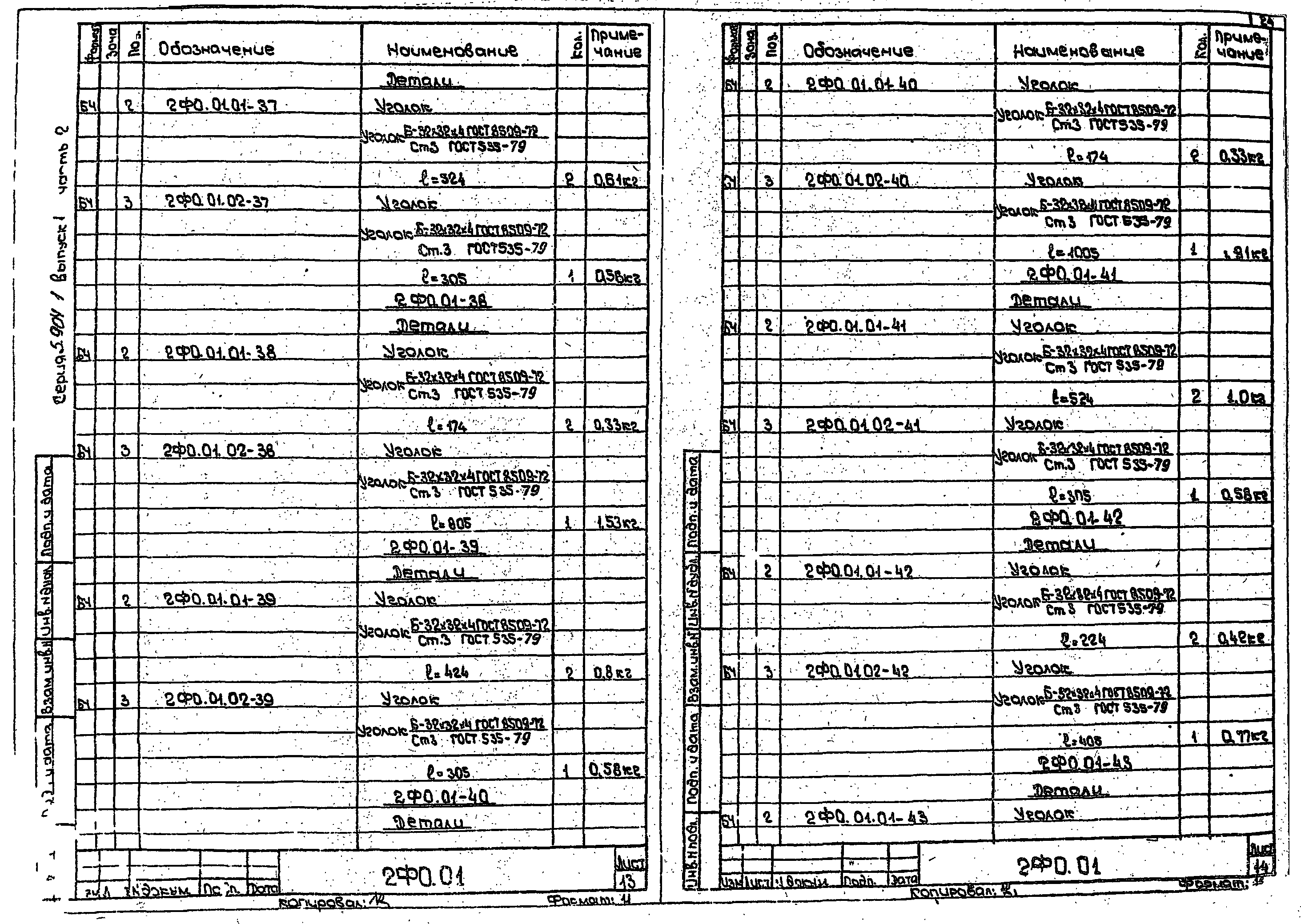 Серия 5.904-1