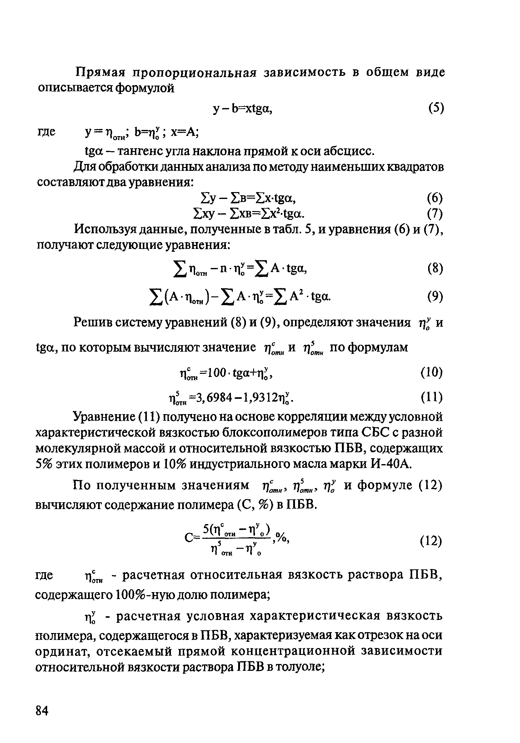 ОДМ 218.2.003-2007