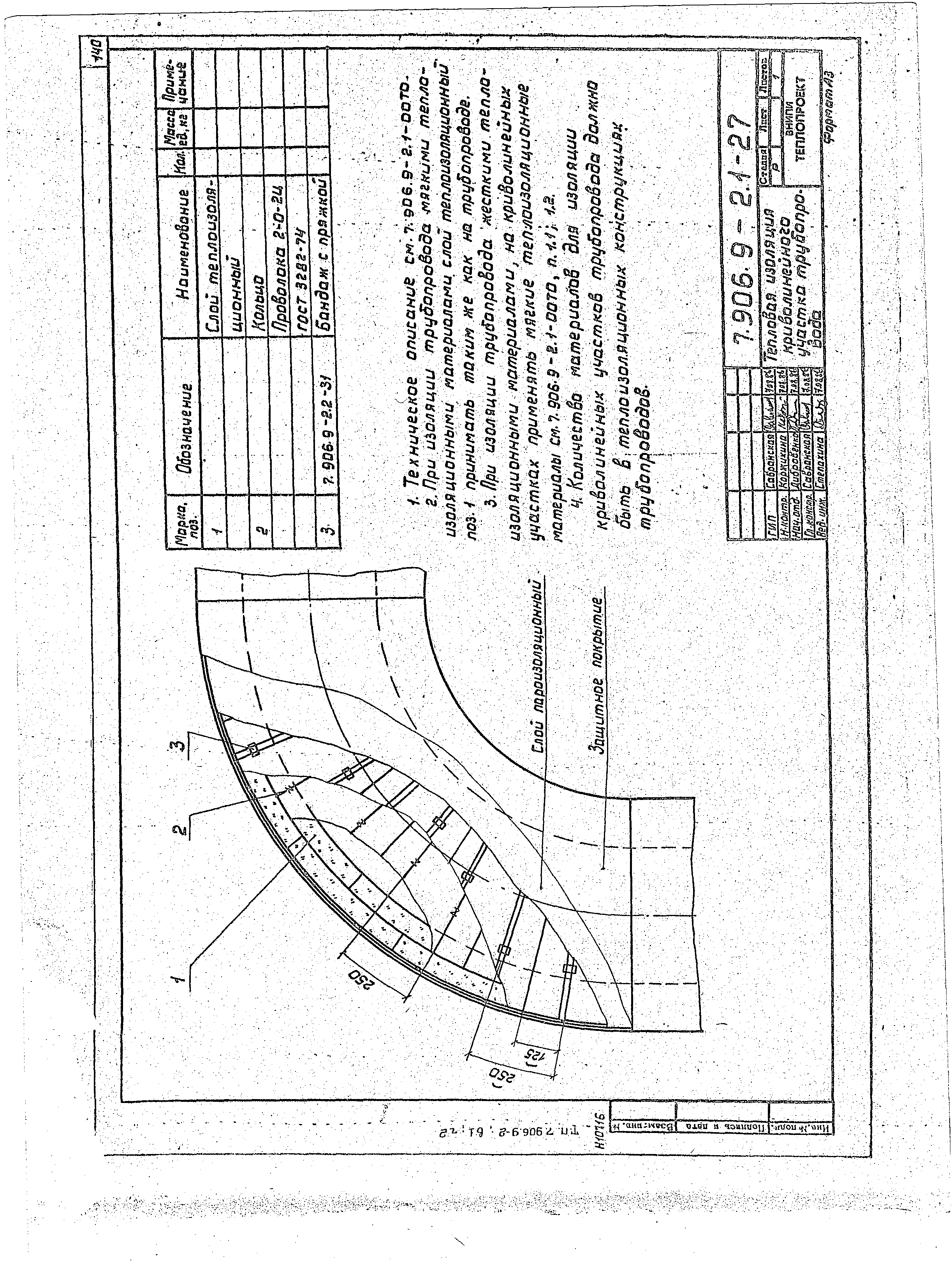 Серия 7.906.9-2