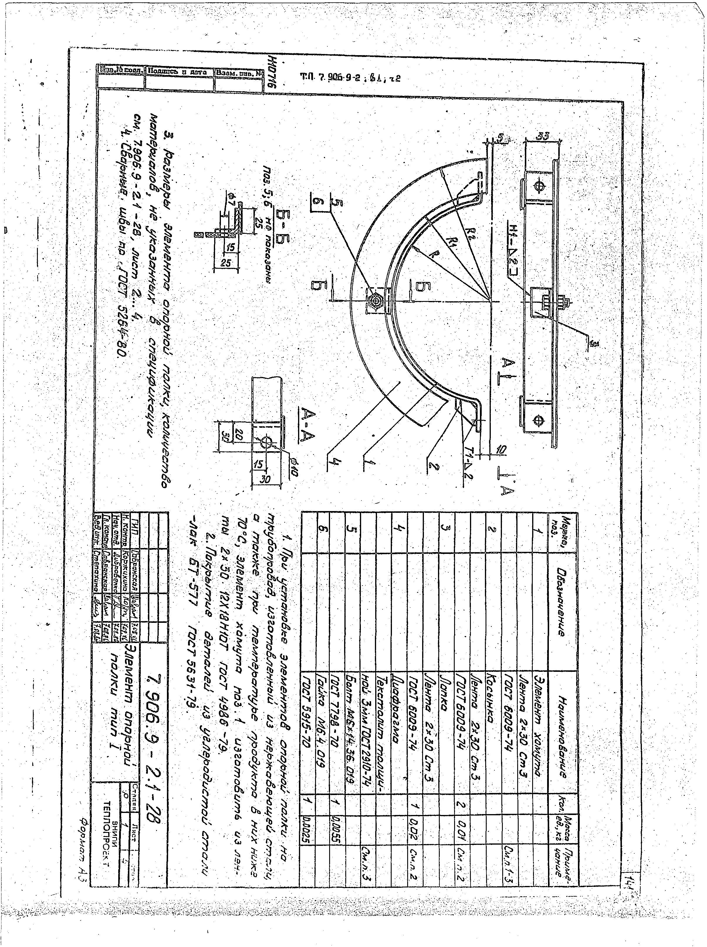 Серия 7.906.9-2