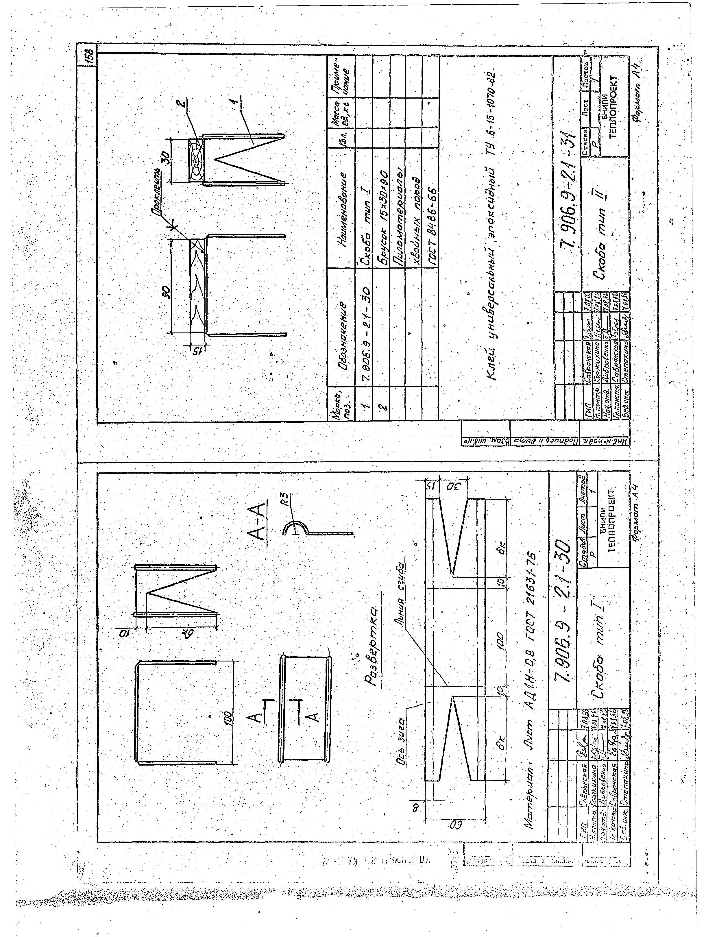 Серия 7.906.9-2