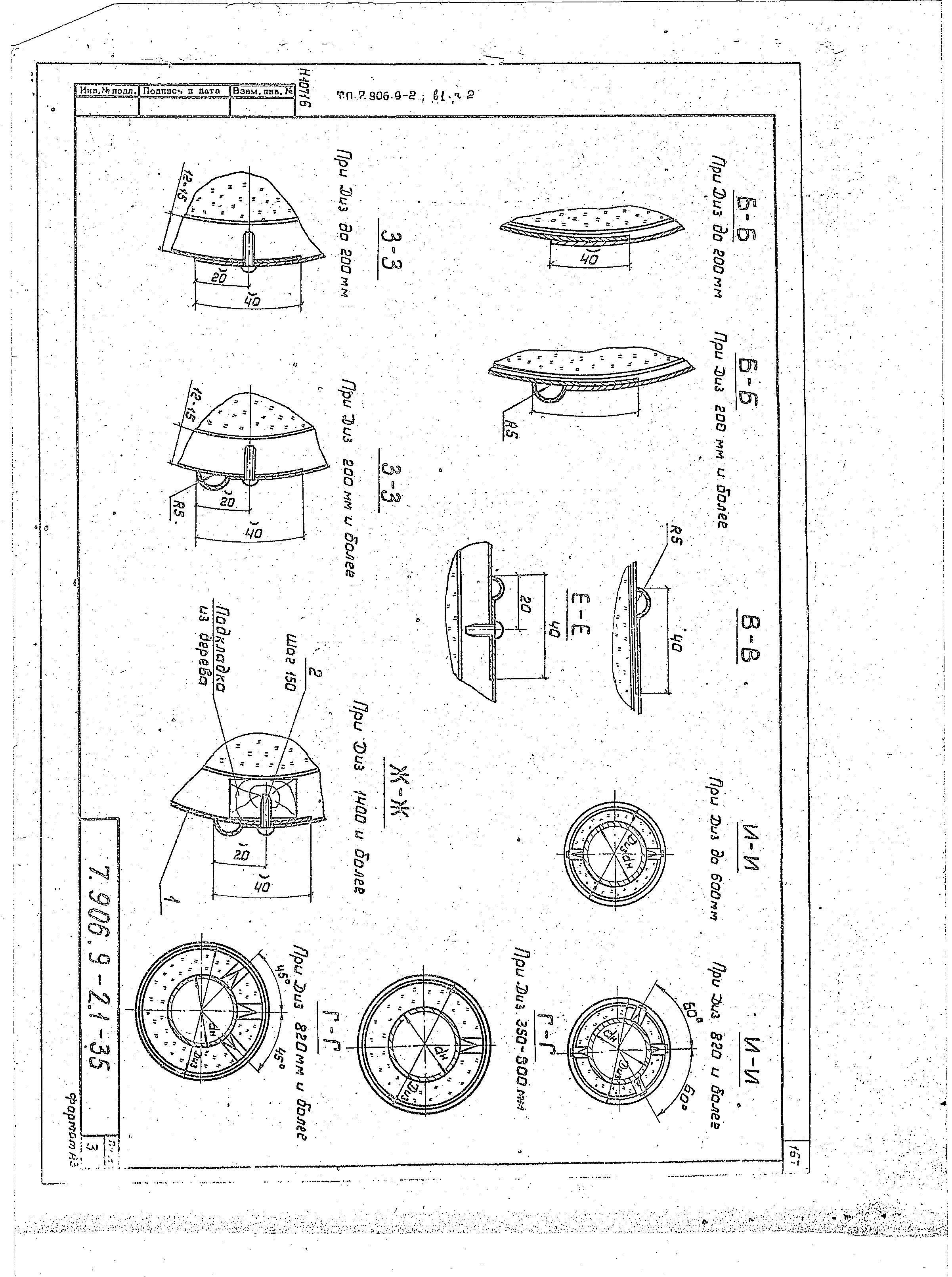 Серия 7.906.9-2