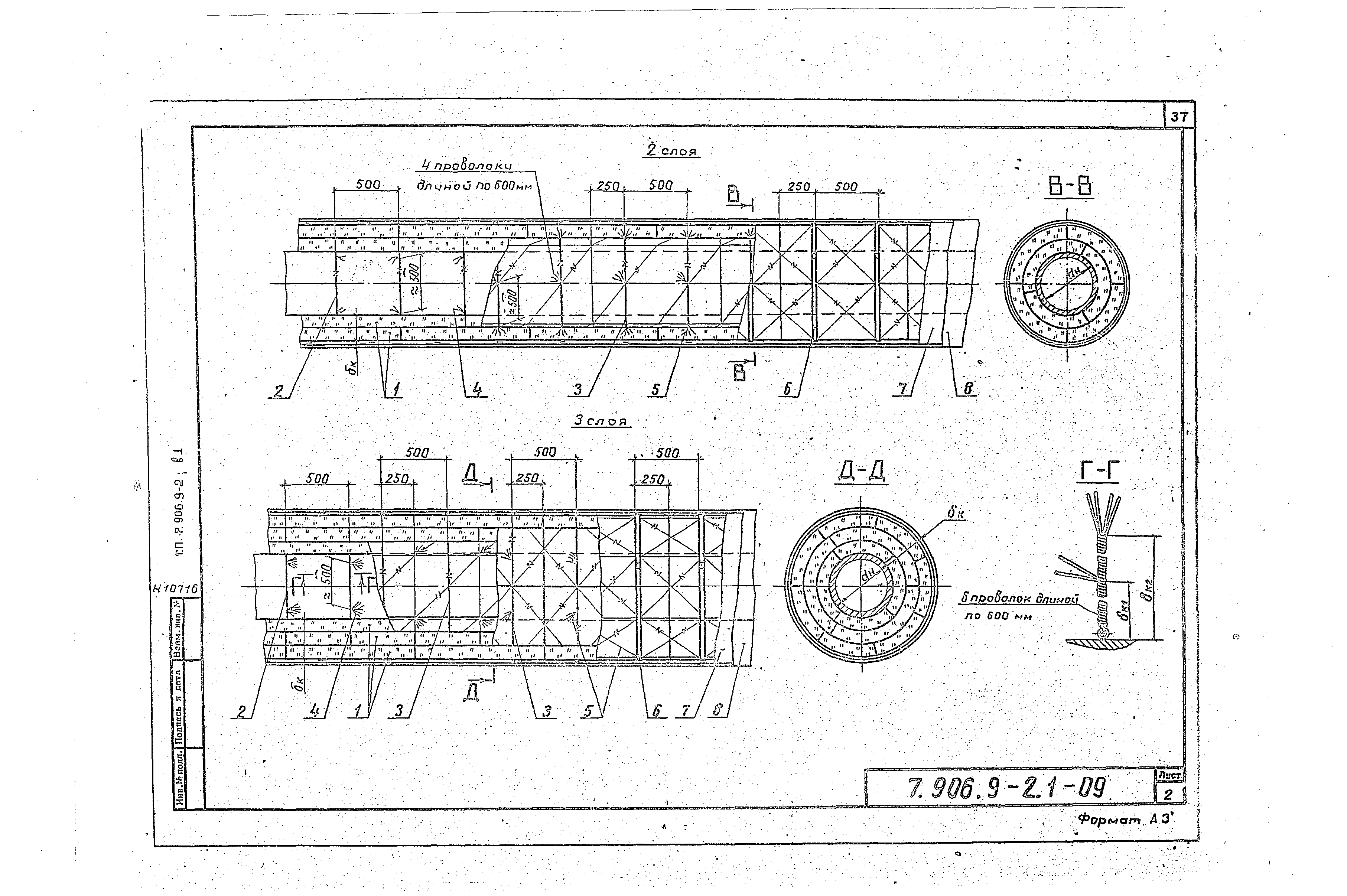 Серия 7.906.9-2