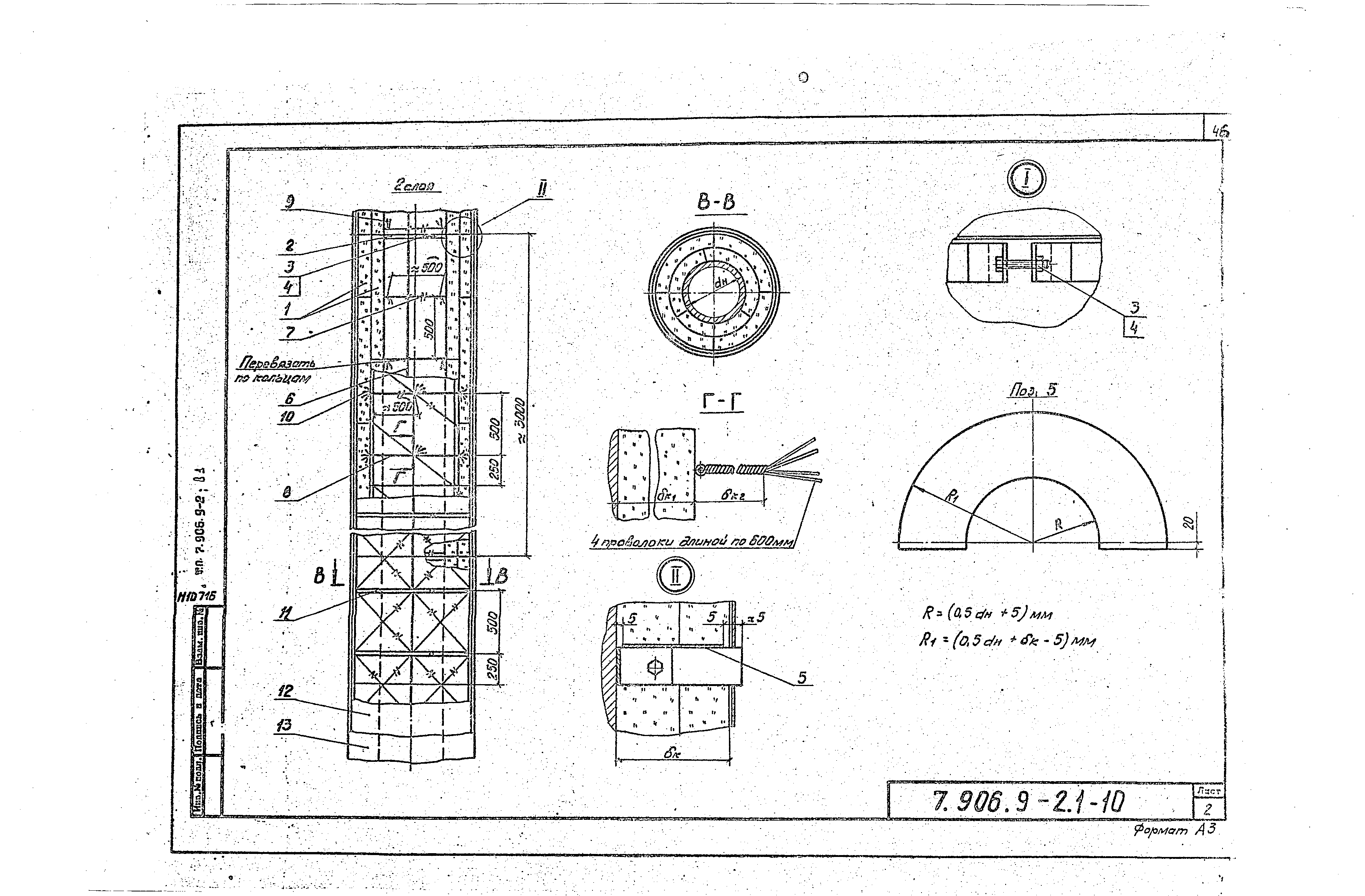 Серия 7.906.9-2