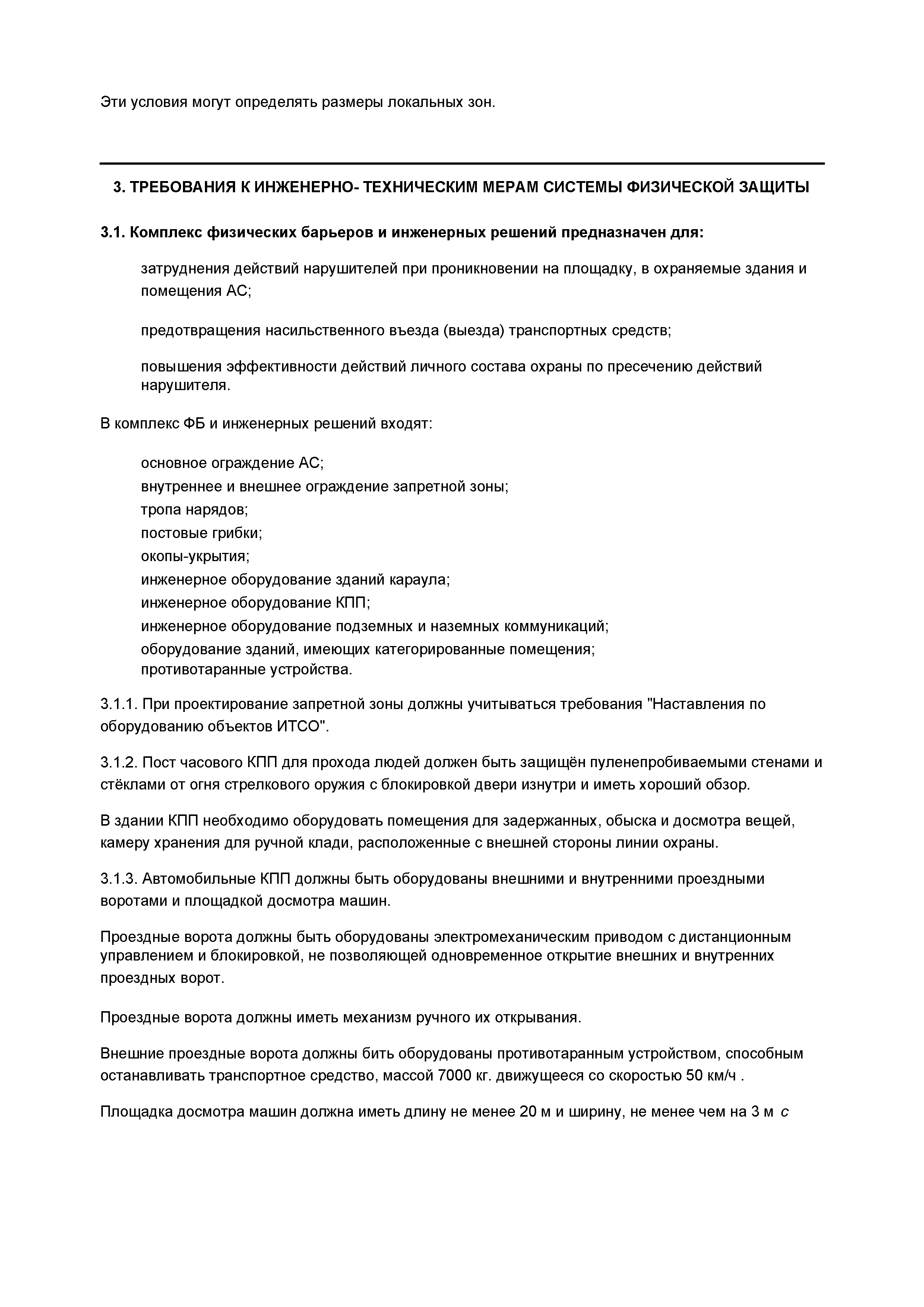 РД 95 10527-95