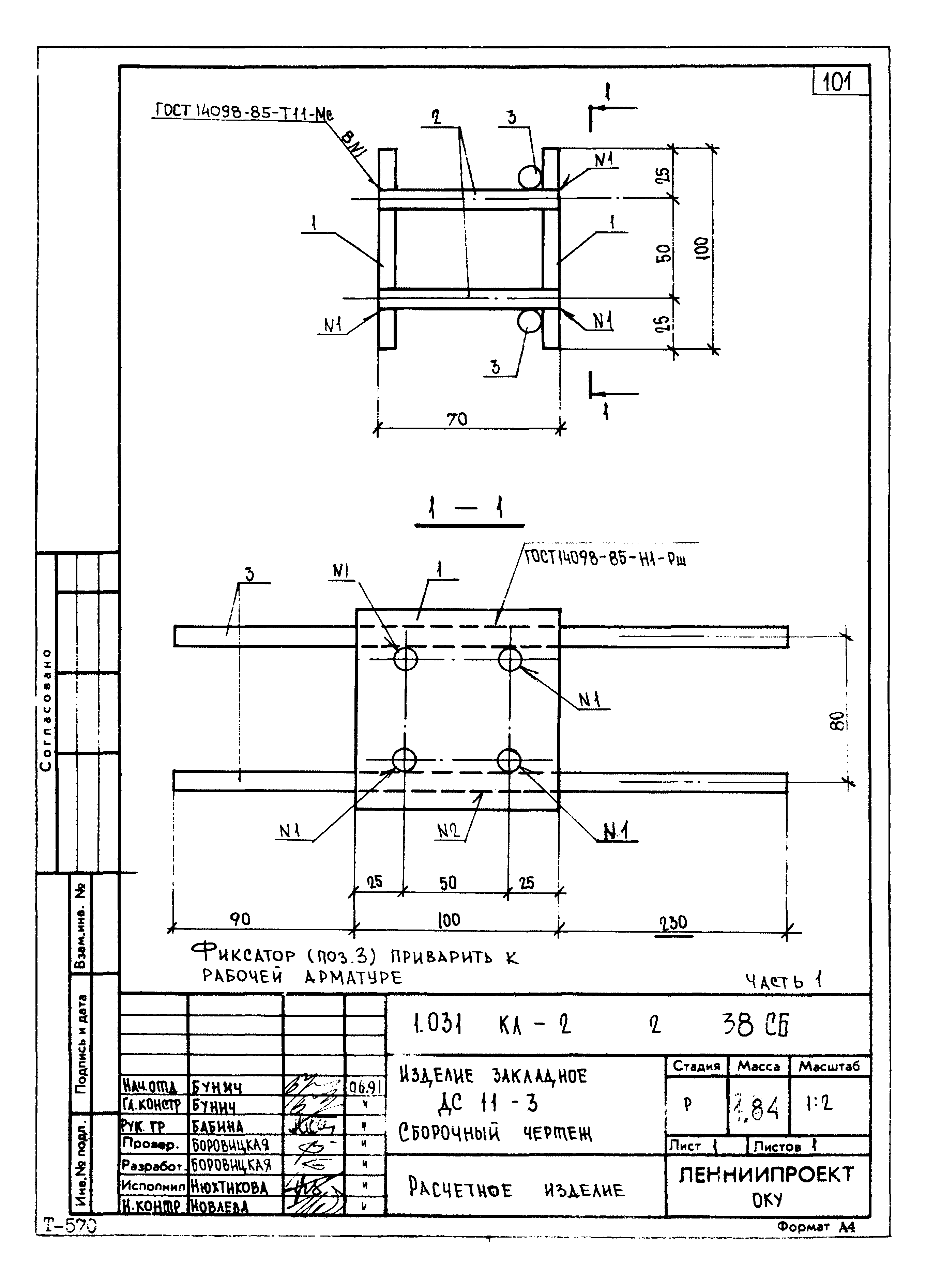 Серия 1.031 КЛ-2