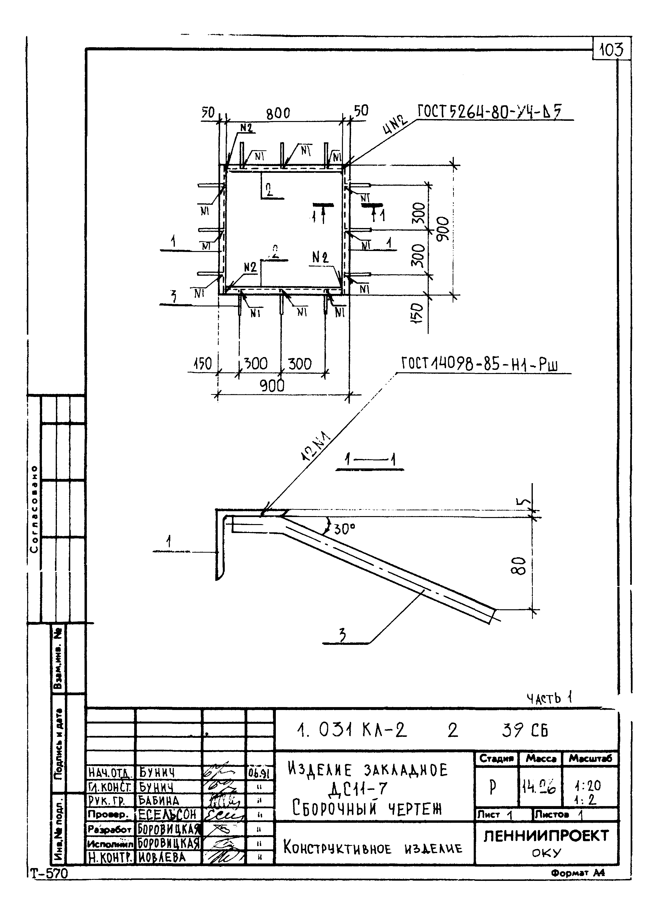 Серия 1.031 КЛ-2