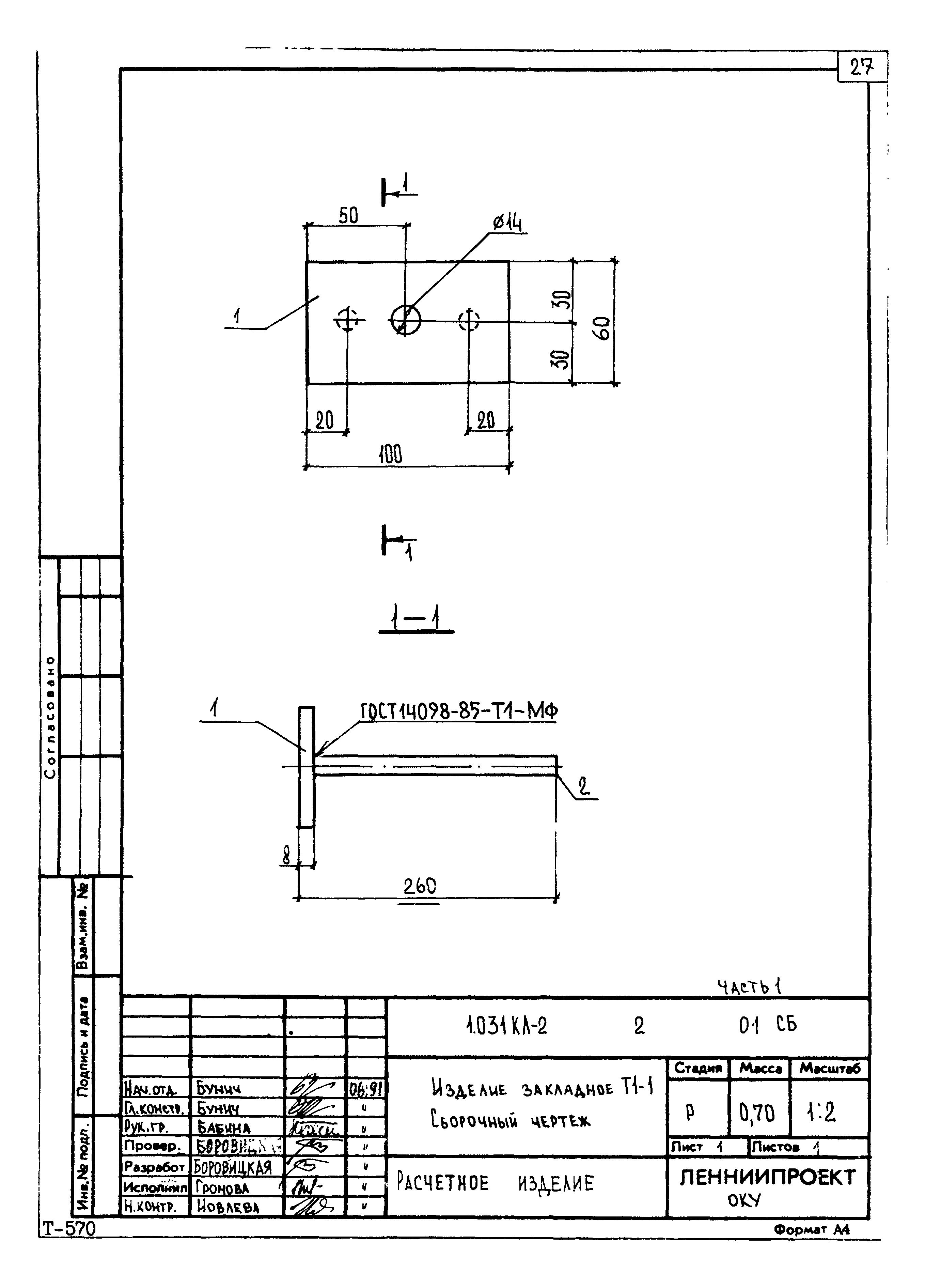 Серия 1.031 КЛ-2