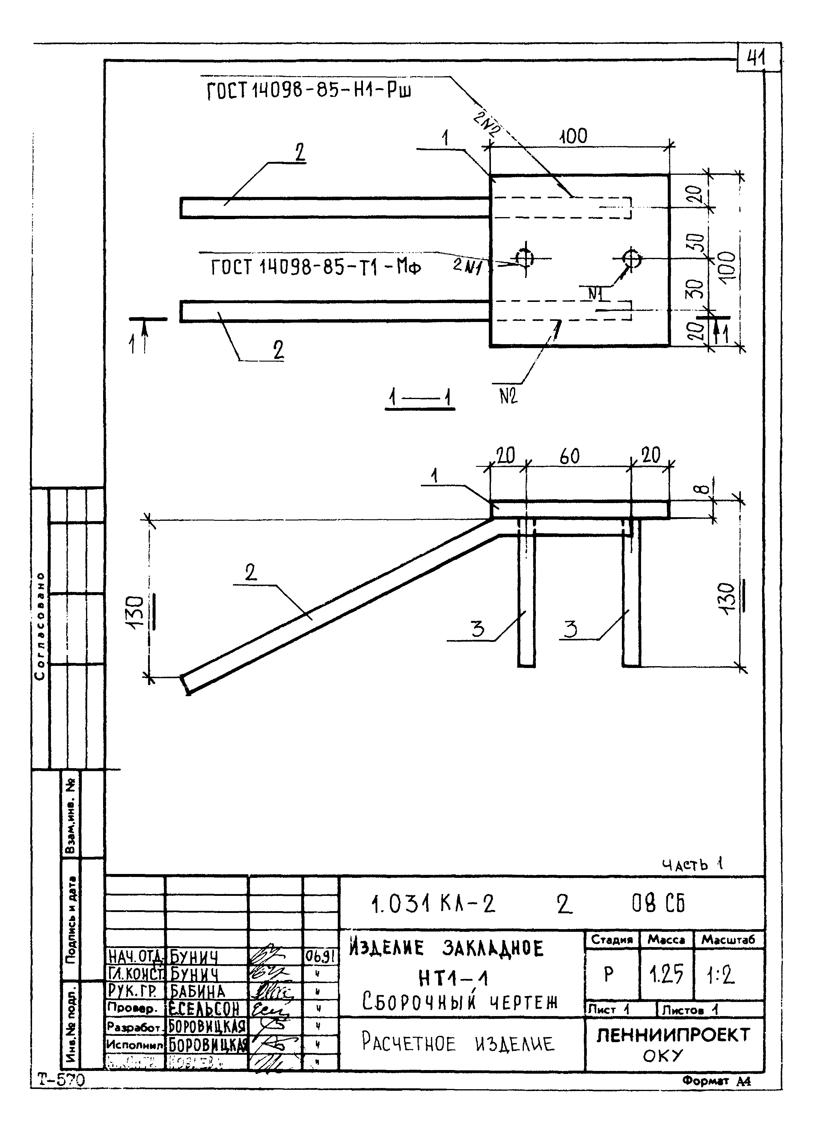 Серия 1.031 КЛ-2