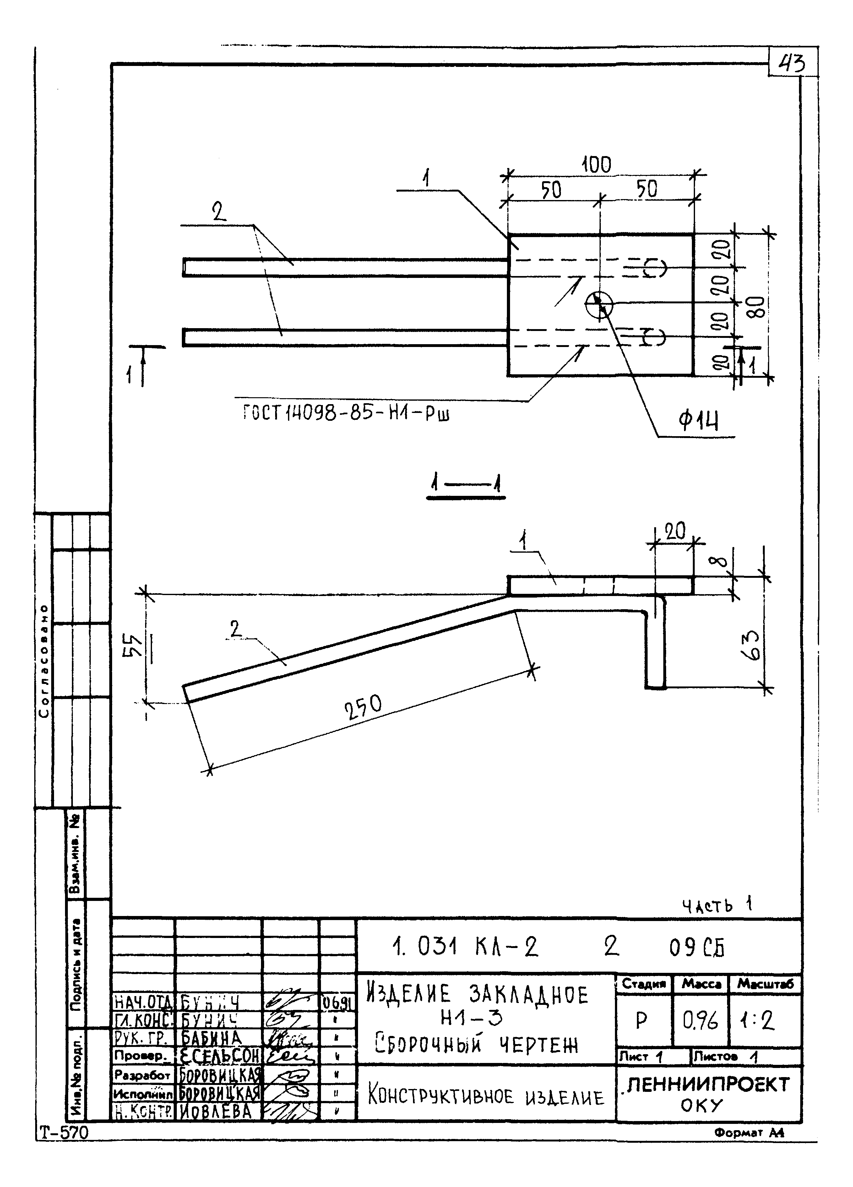 Серия 1.031 КЛ-2