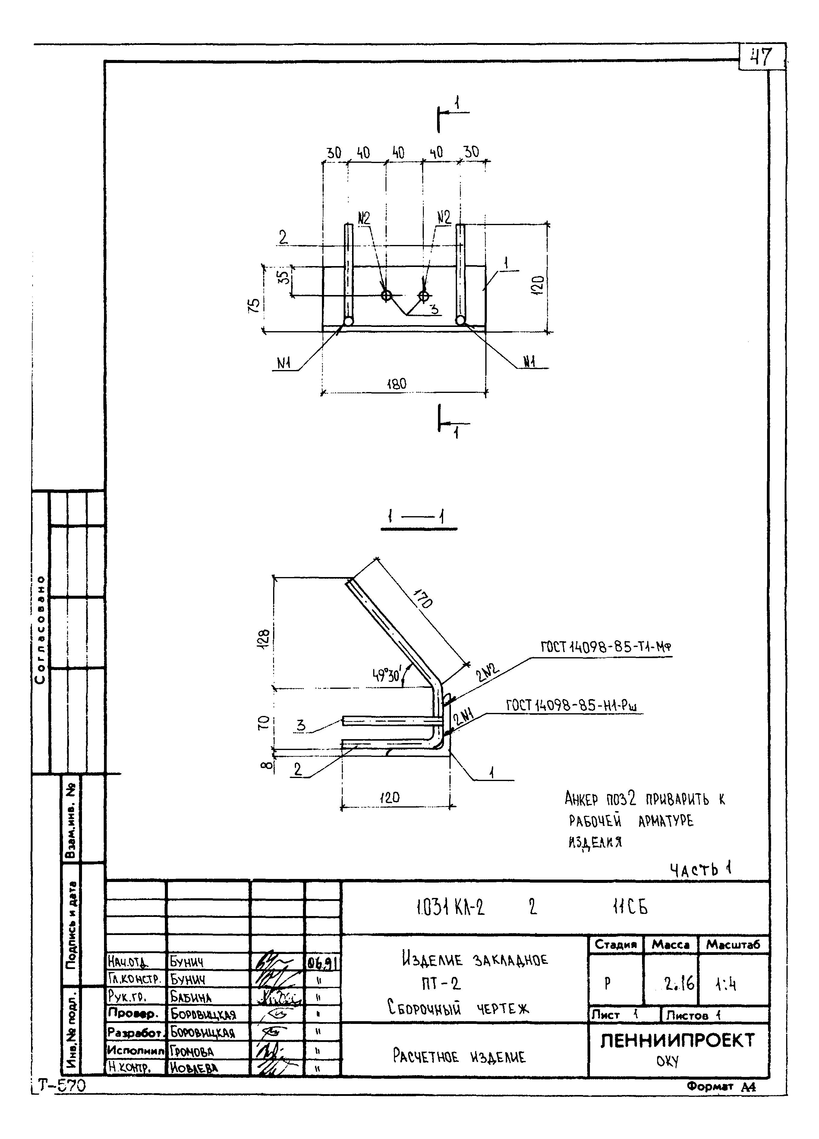 Серия 1.031 КЛ-2