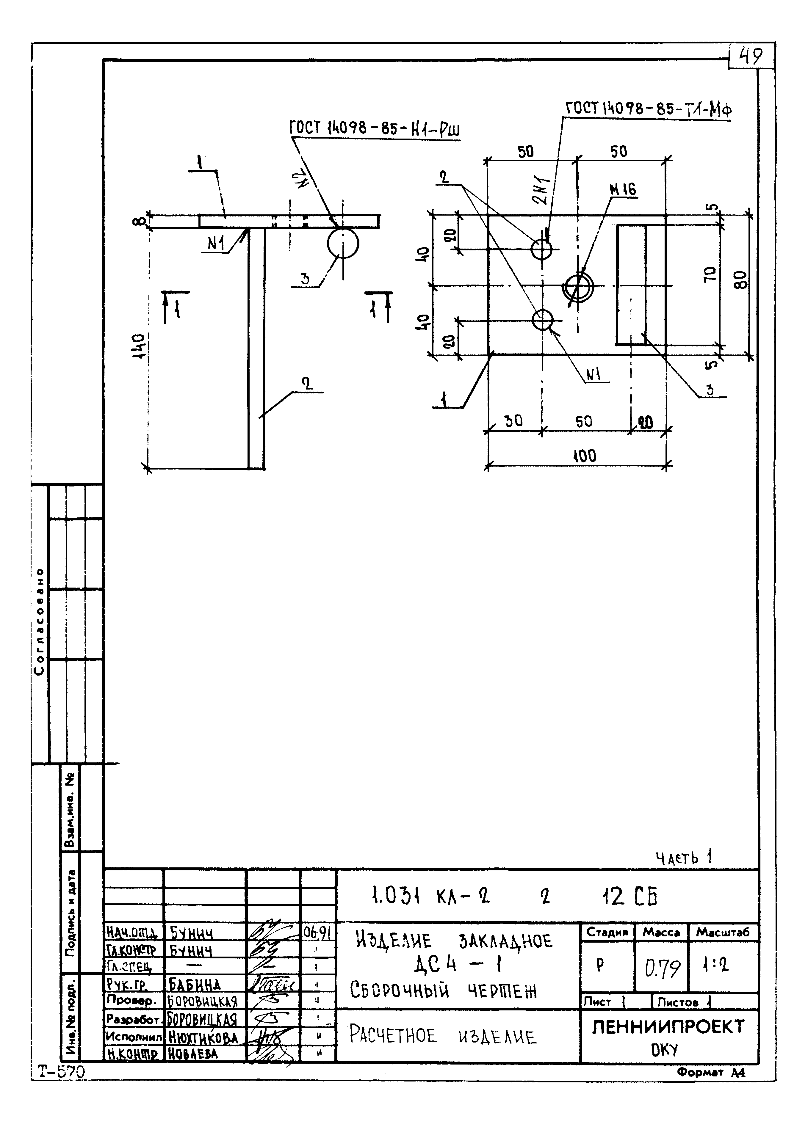 Серия 1.031 КЛ-2