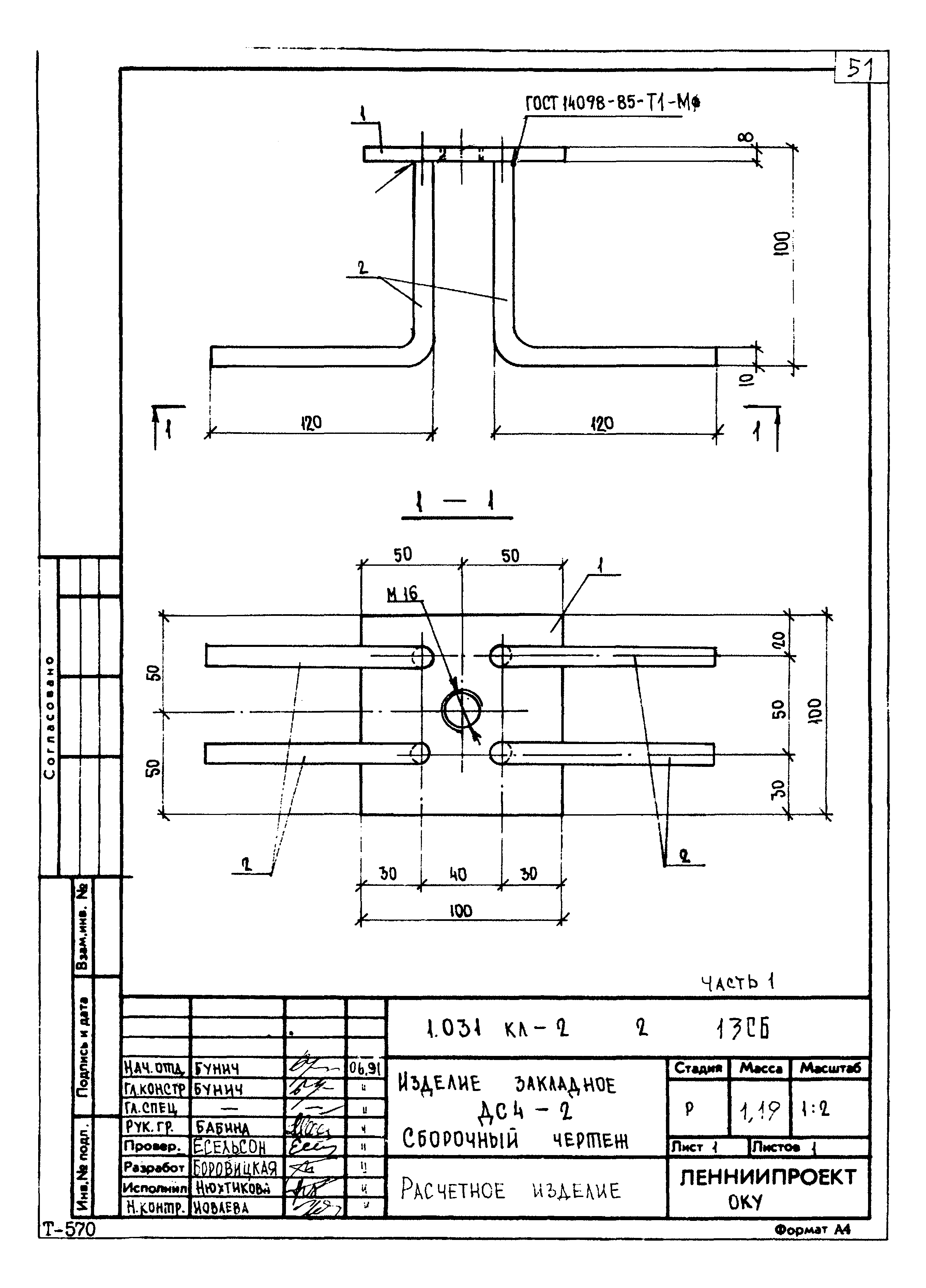 Серия 1.031 КЛ-2