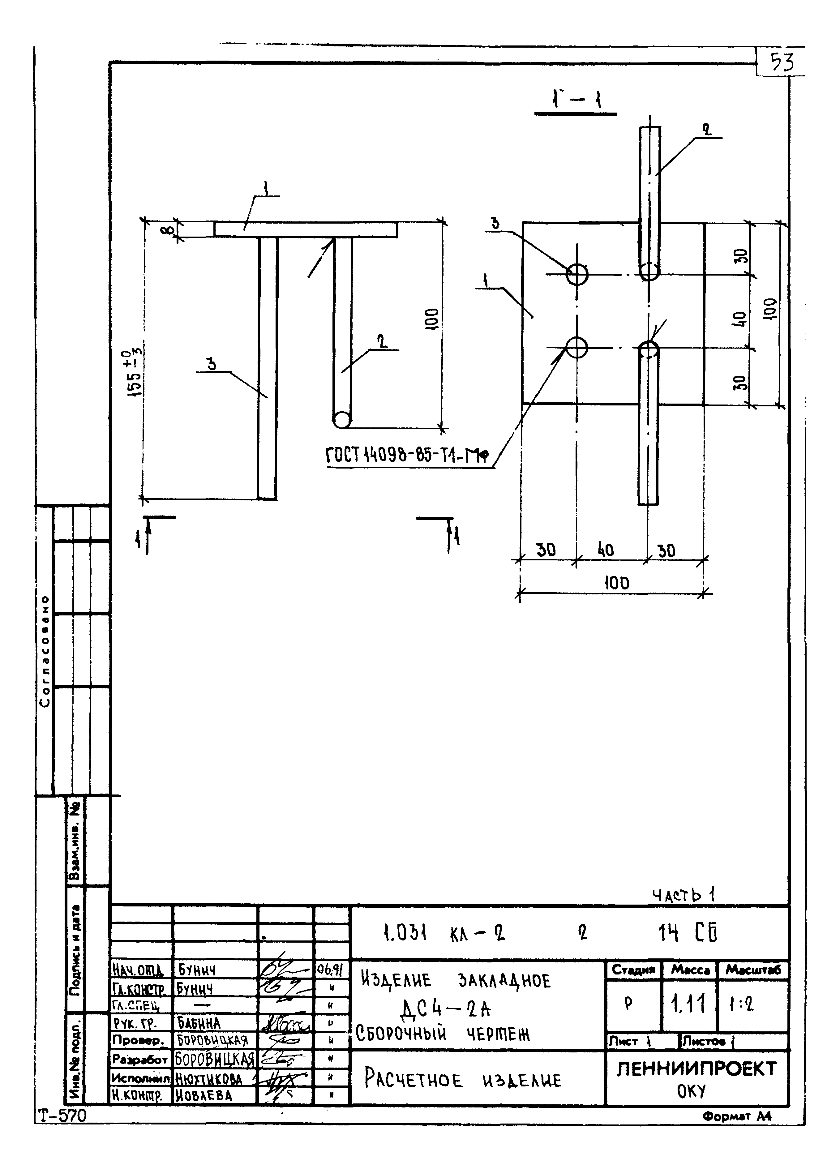 Серия 1.031 КЛ-2