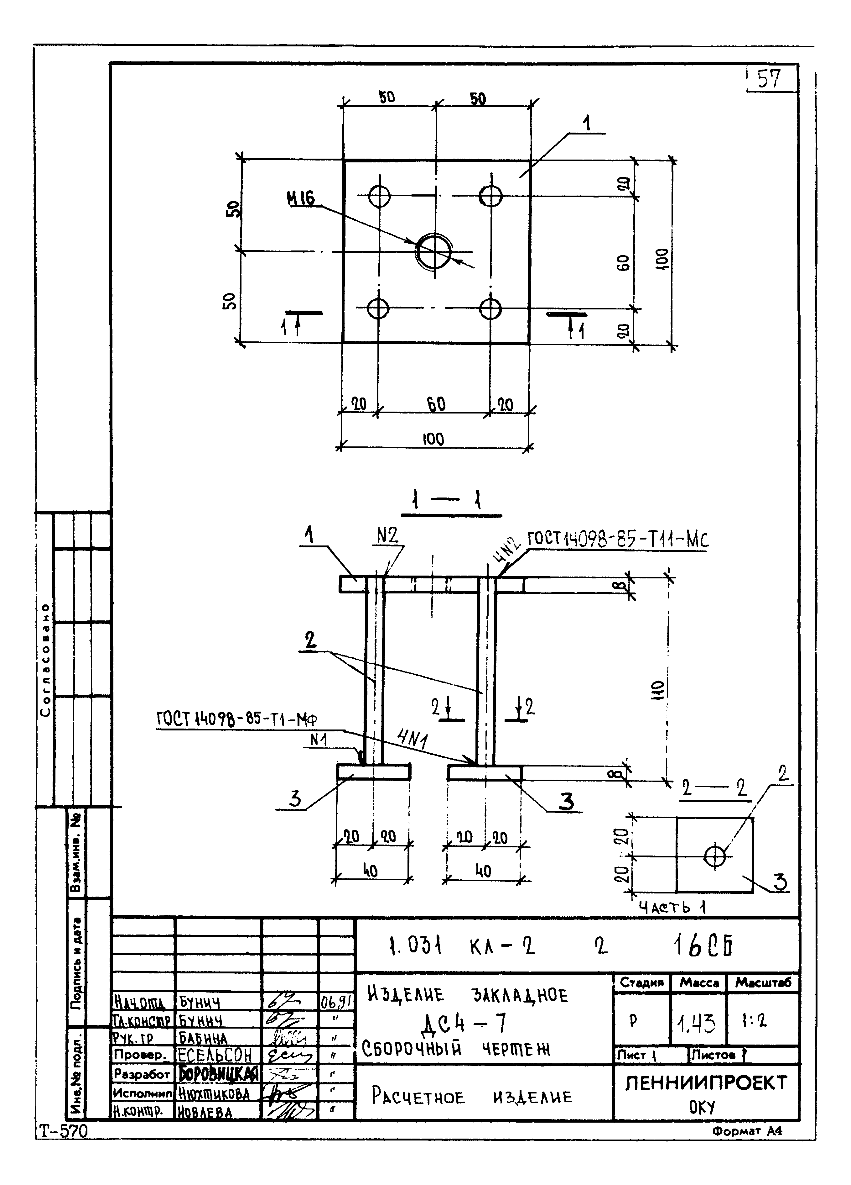 Серия 1.031 КЛ-2