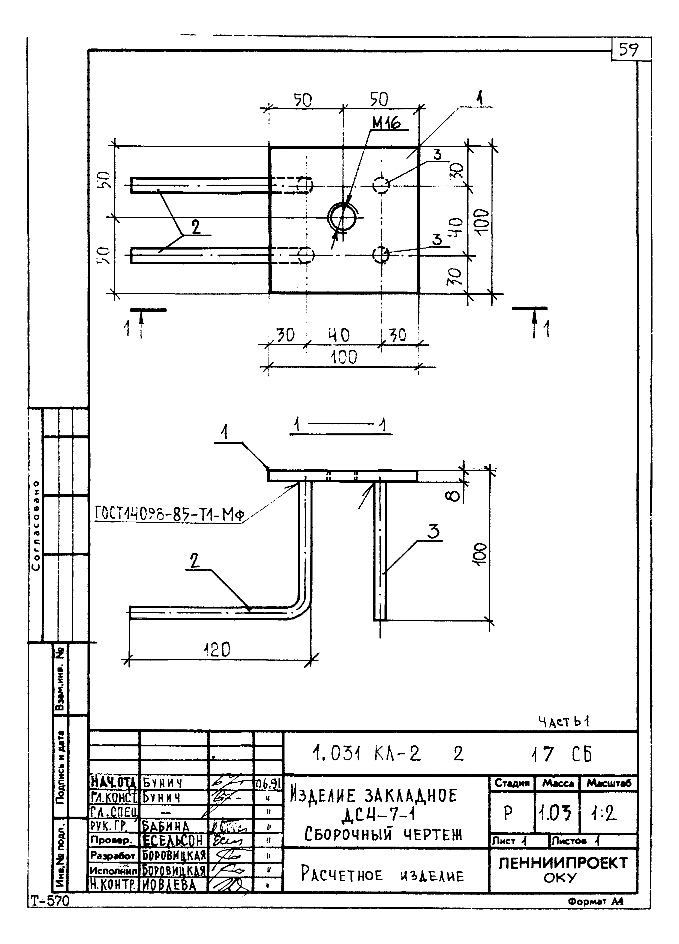 Серия 1.031 КЛ-2