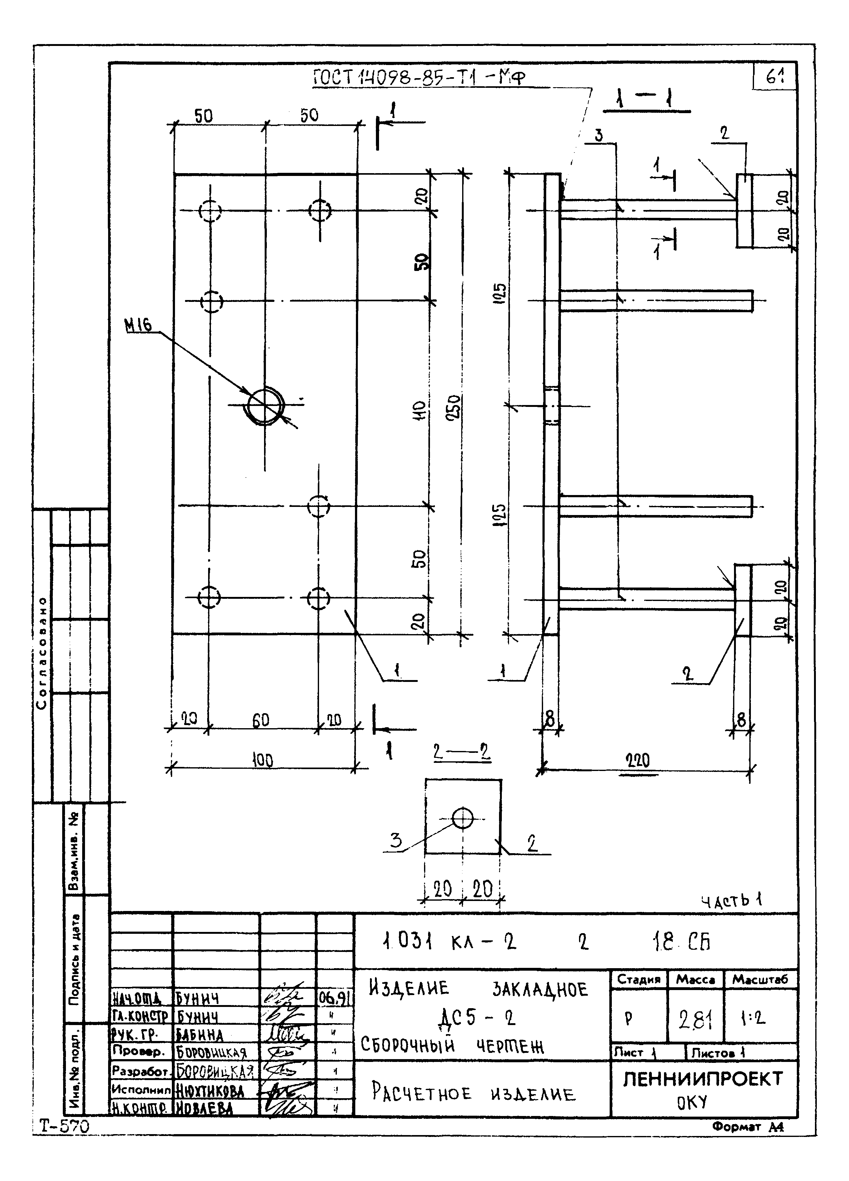 Серия 1.031 КЛ-2