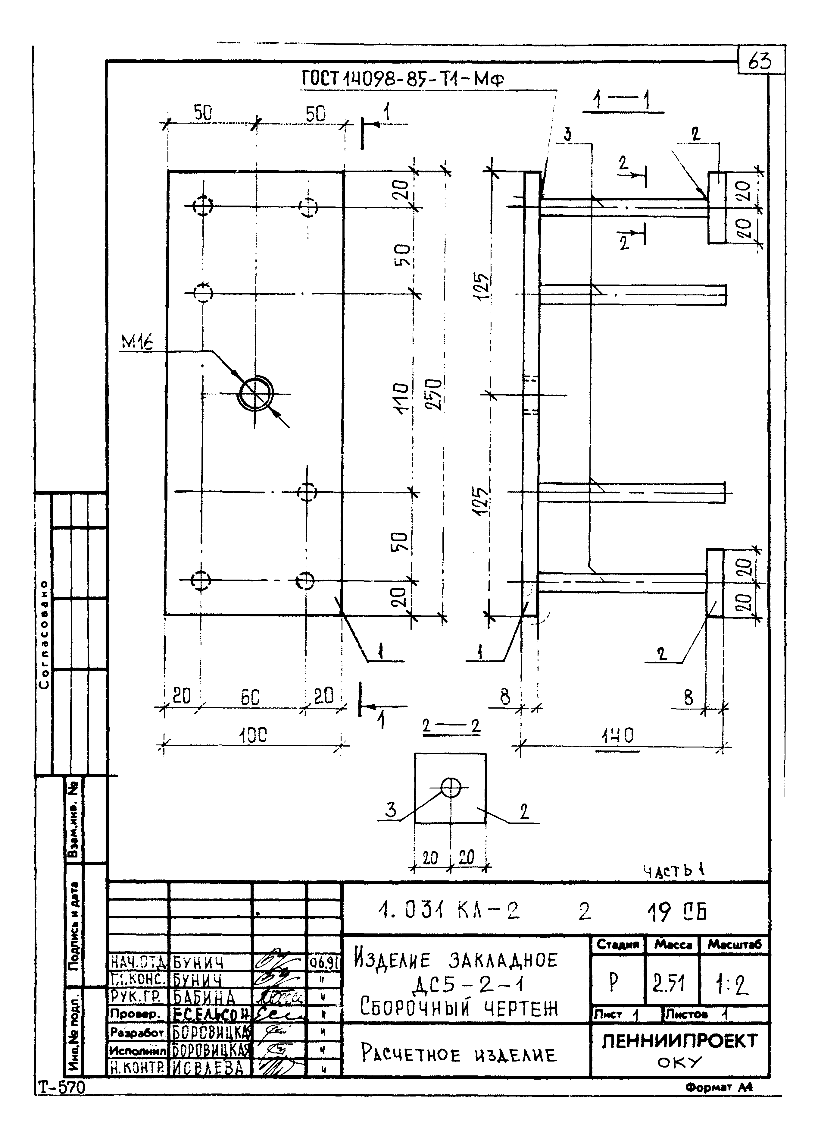 Серия 1.031 КЛ-2