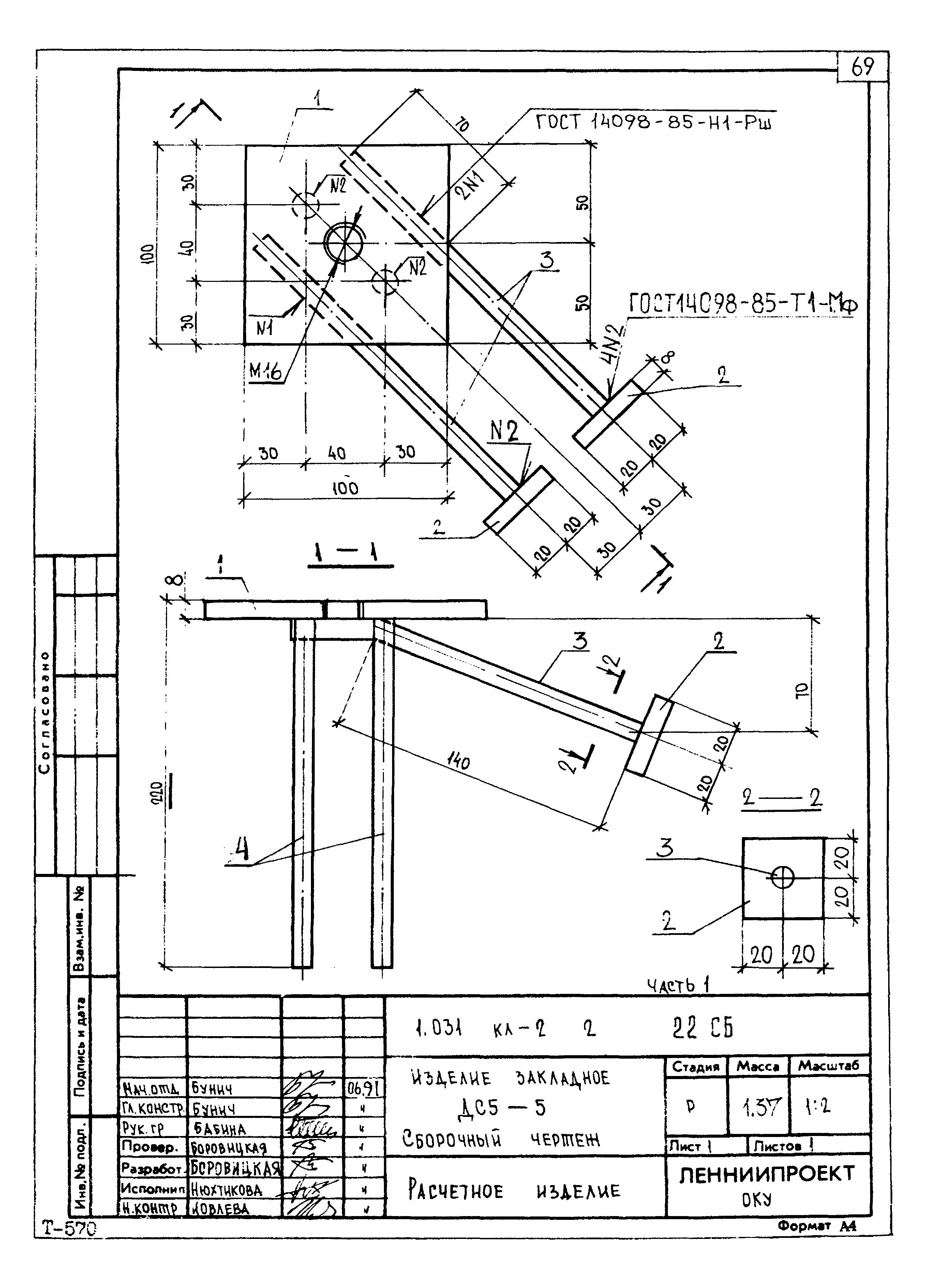 Серия 1.031 КЛ-2