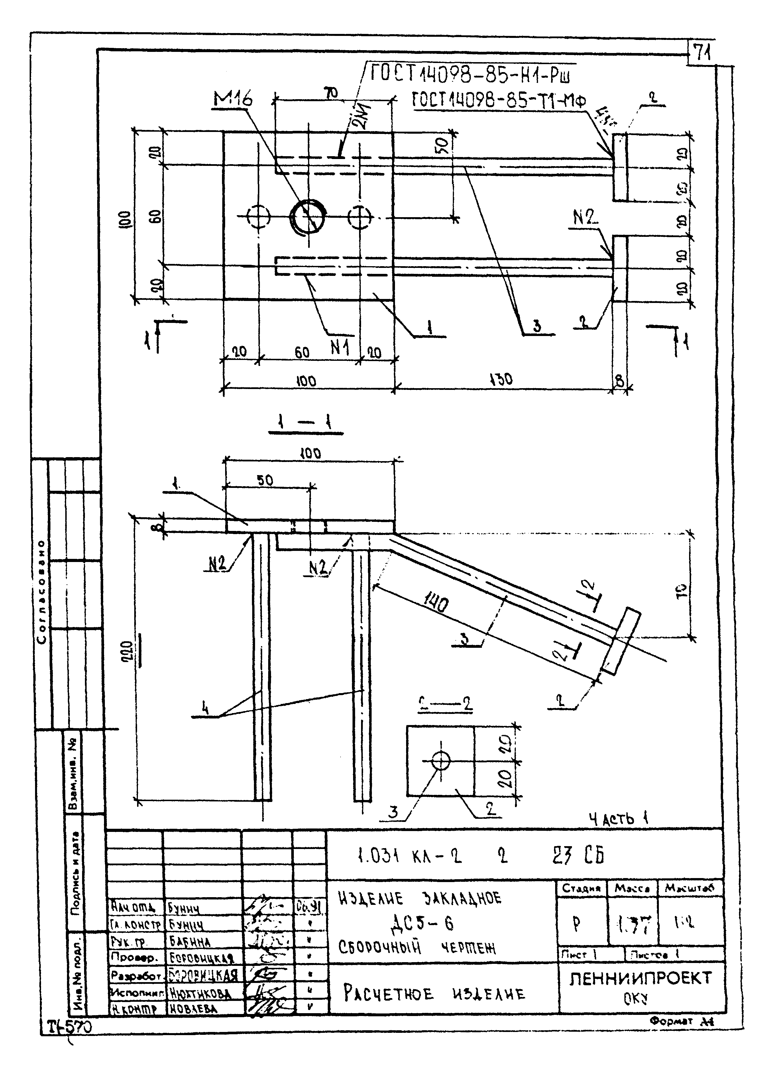 Серия 1.031 КЛ-2