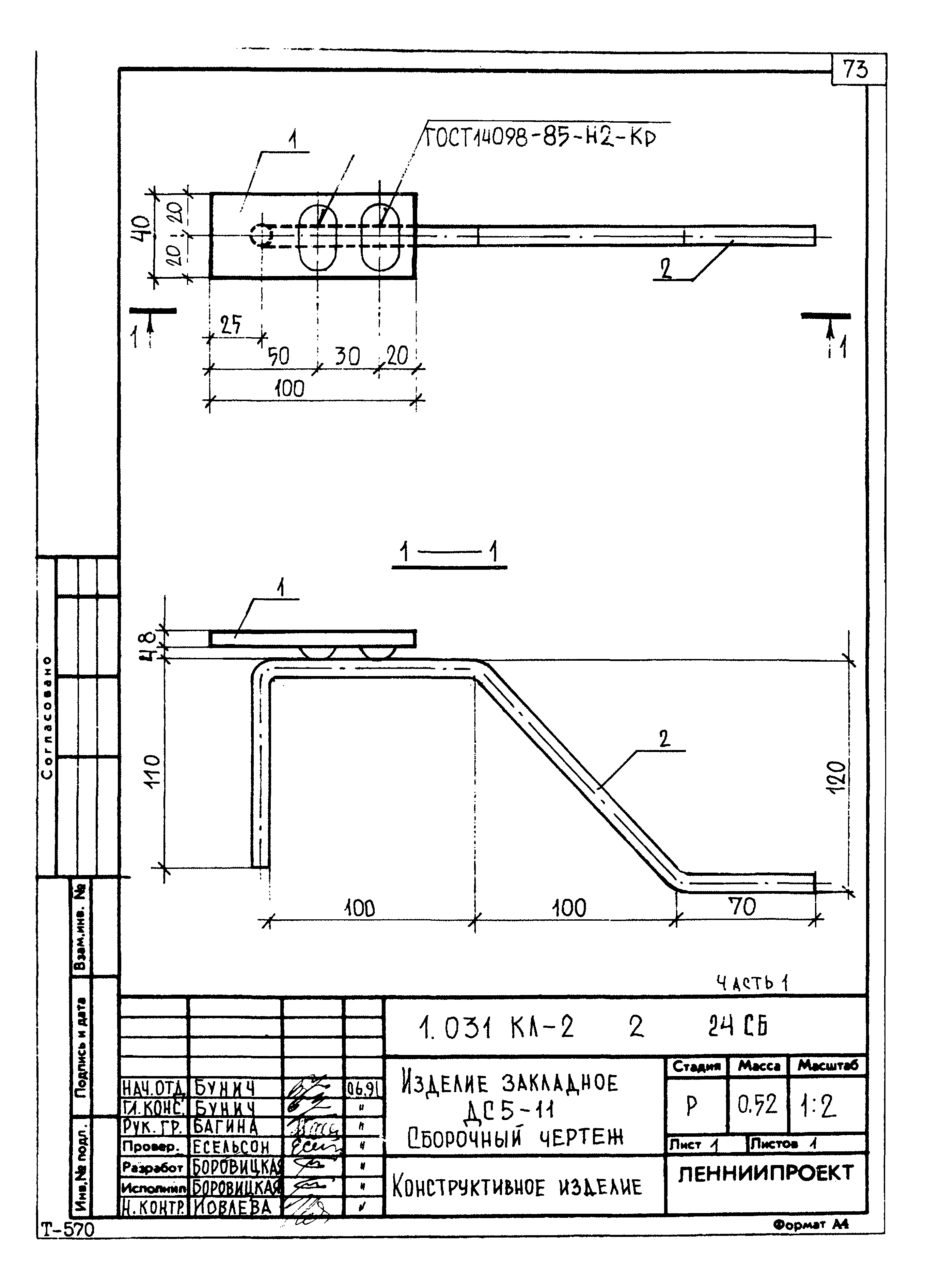 Серия 1.031 КЛ-2