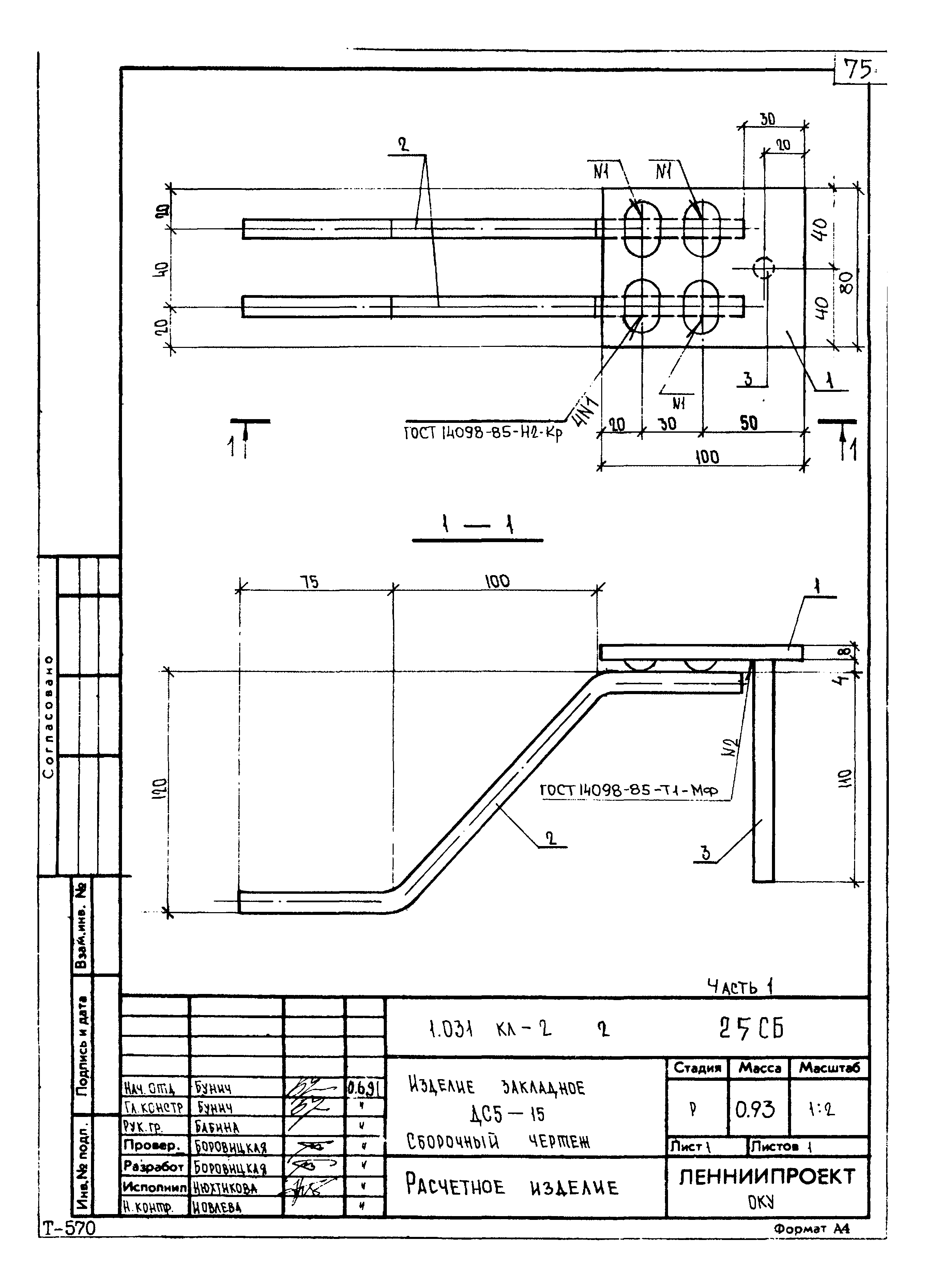 Серия 1.031 КЛ-2