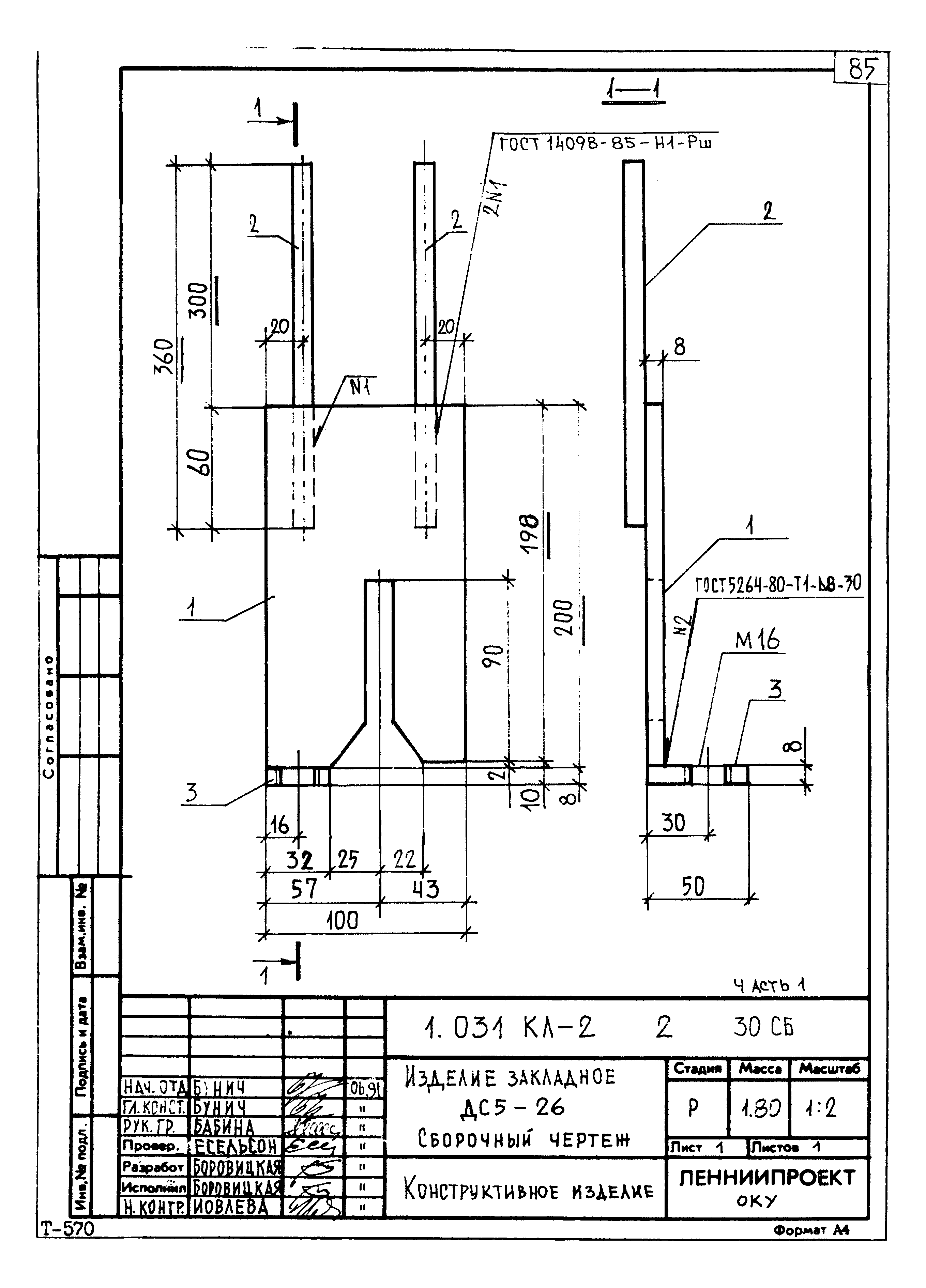 Серия 1.031 КЛ-2