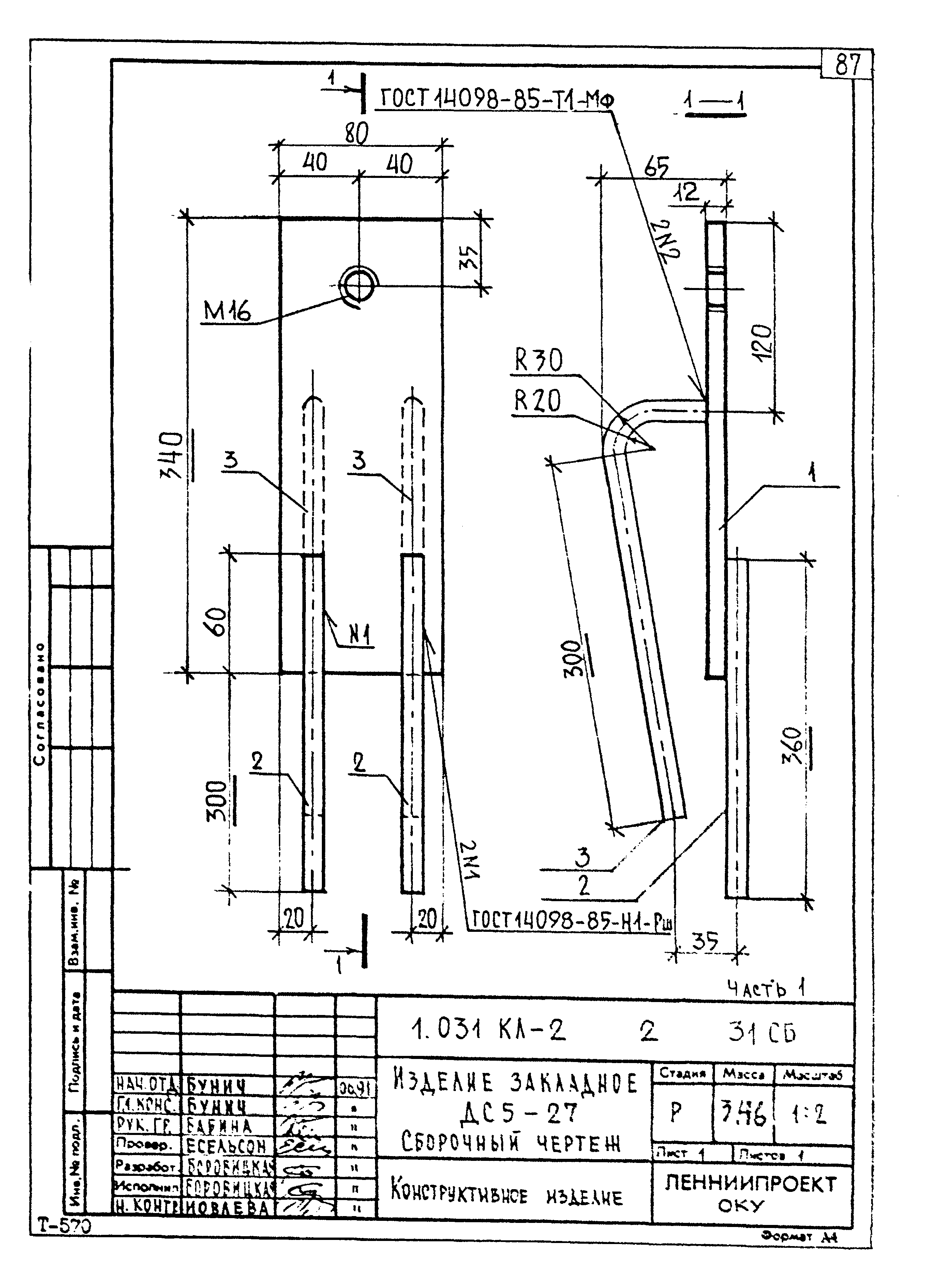 Серия 1.031 КЛ-2