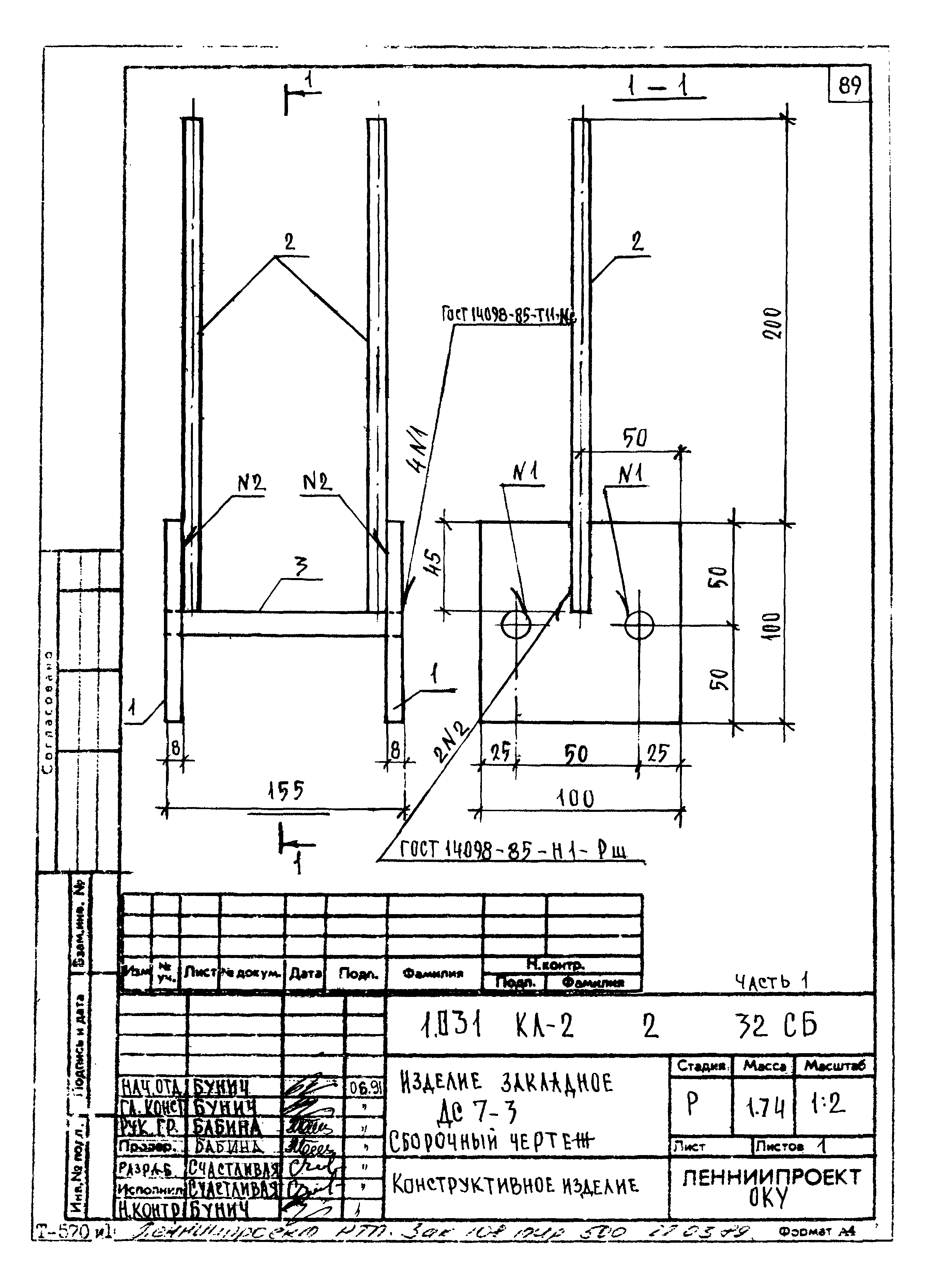 Серия 1.031 КЛ-2