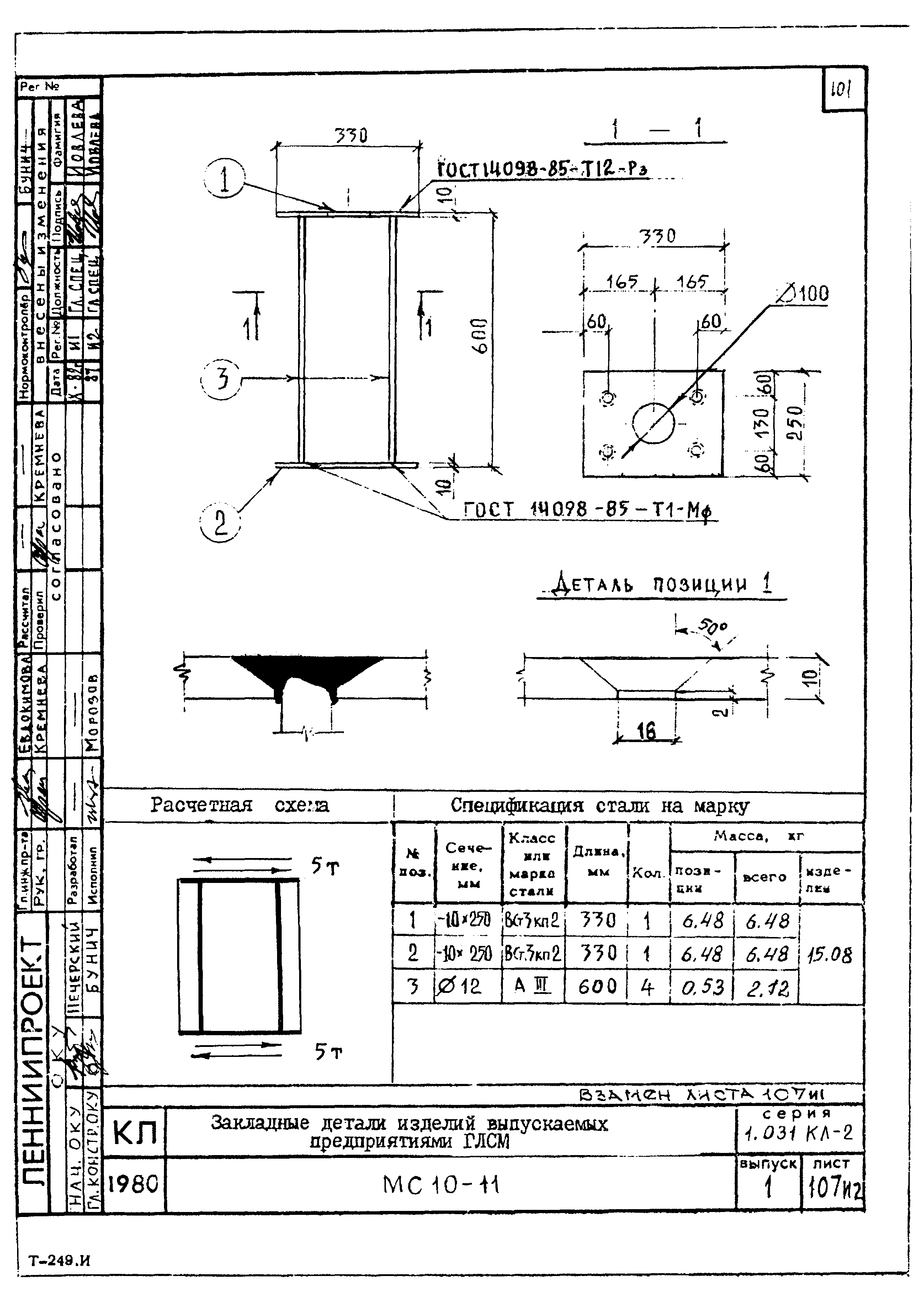 Серия 1.031 КЛ-2